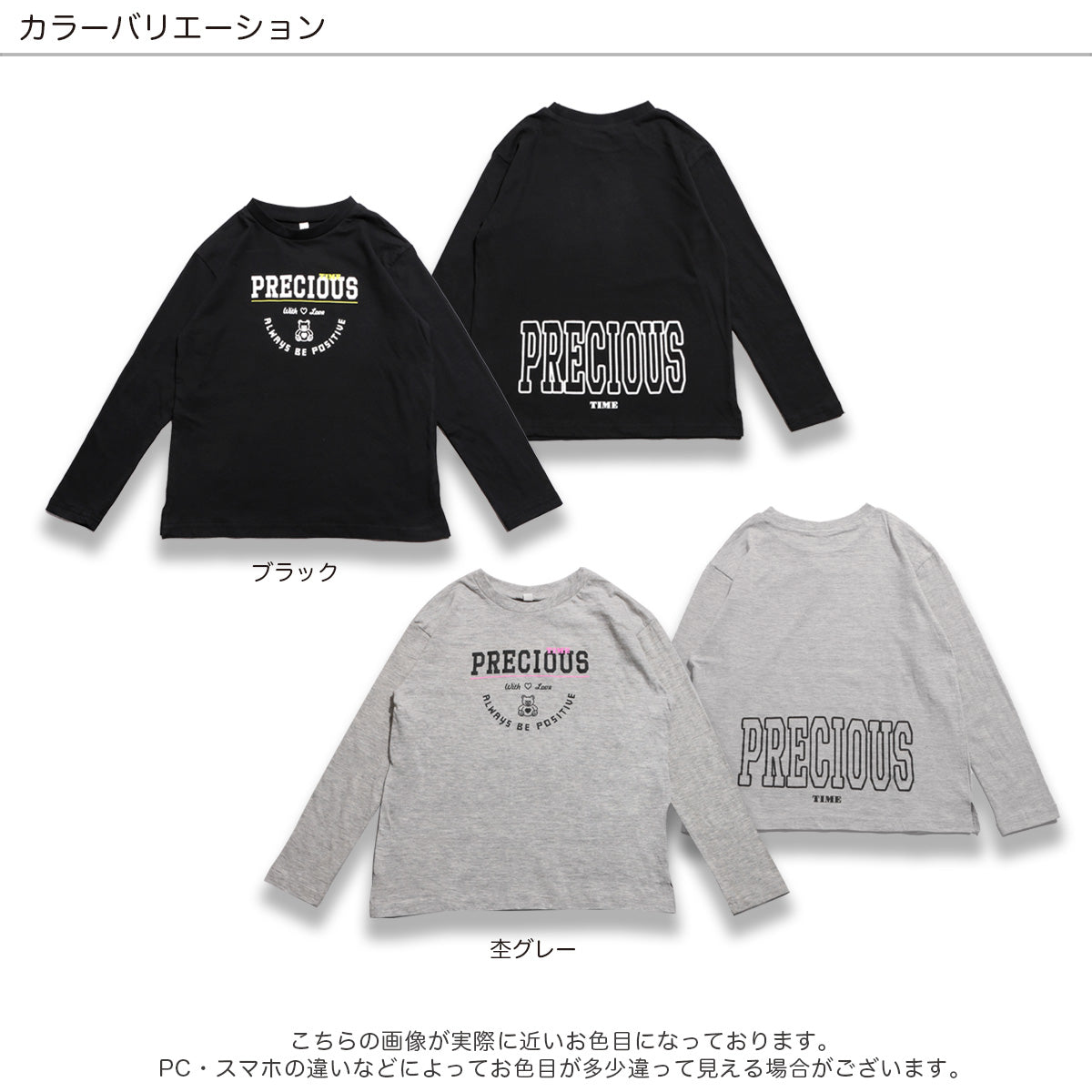 長袖Tシャツ