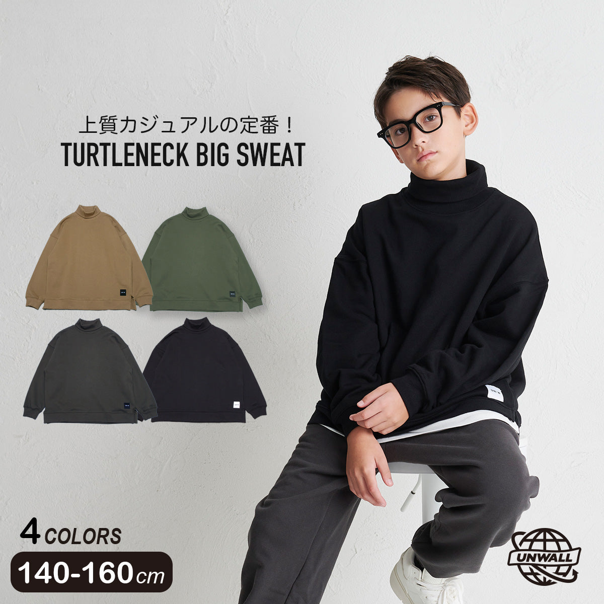 裏毛 タートルネック BIG スウェットシャツ