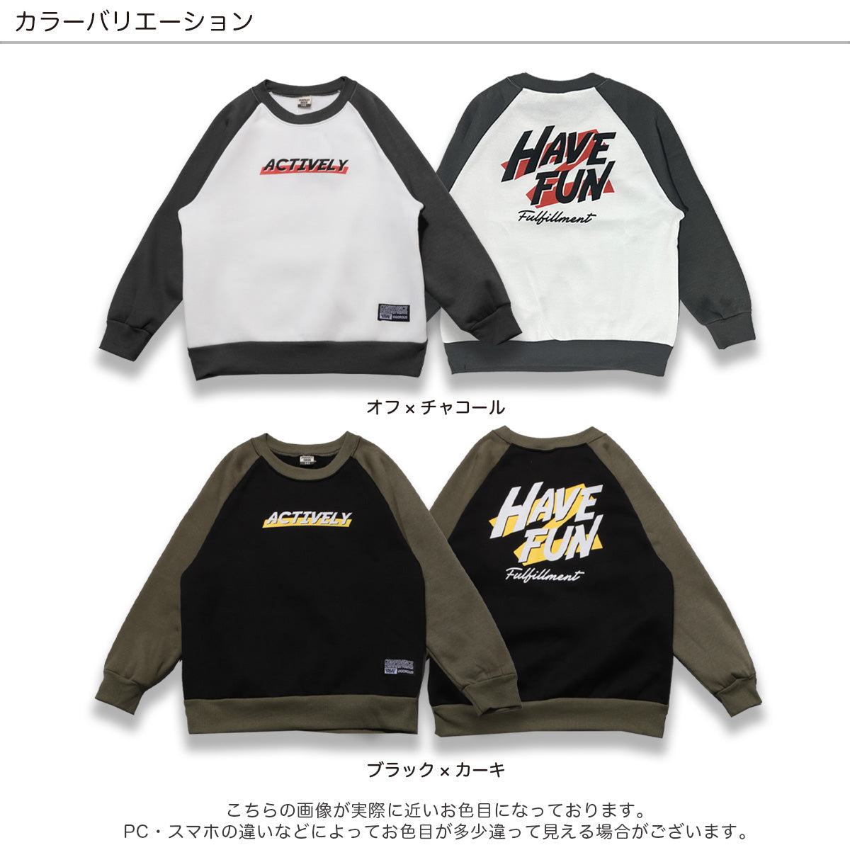 裏起毛 ラグラントレーナー