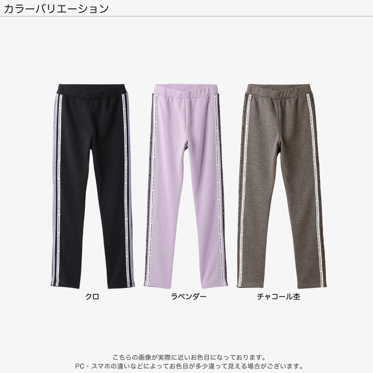 サイドライン 裏ベロア ストレッチ レギンスパンツ