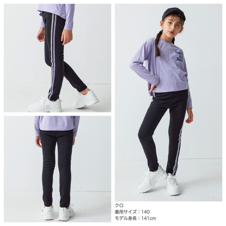 サイドライン 裏ベロア ストレッチ レギンスパンツ
