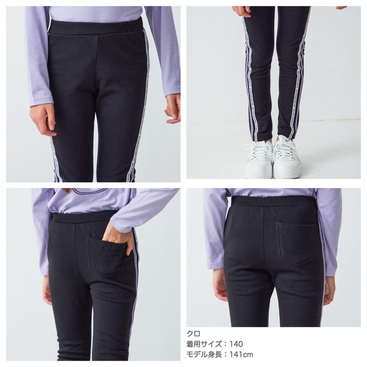 サイドライン 裏ベロア ストレッチ レギンスパンツ