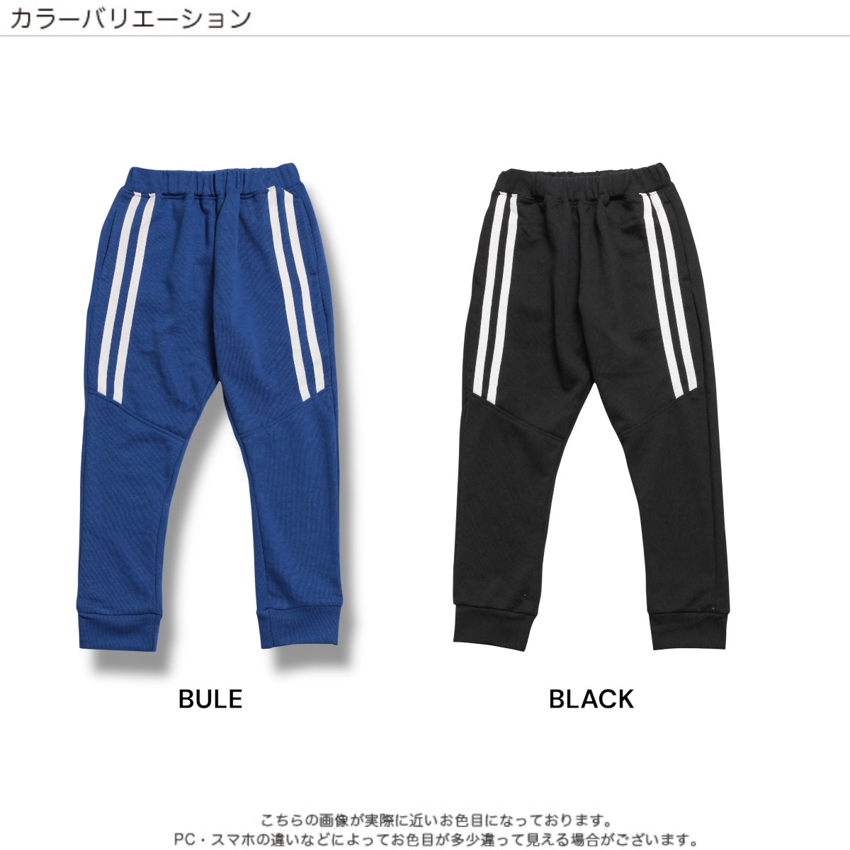 ライン入り ロングパンツ