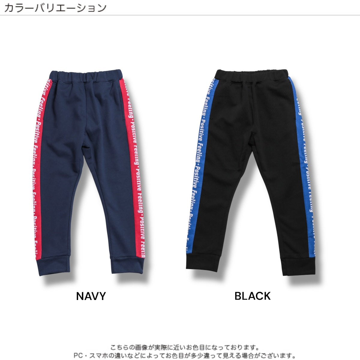 サイドロゴライン ロングパンツ