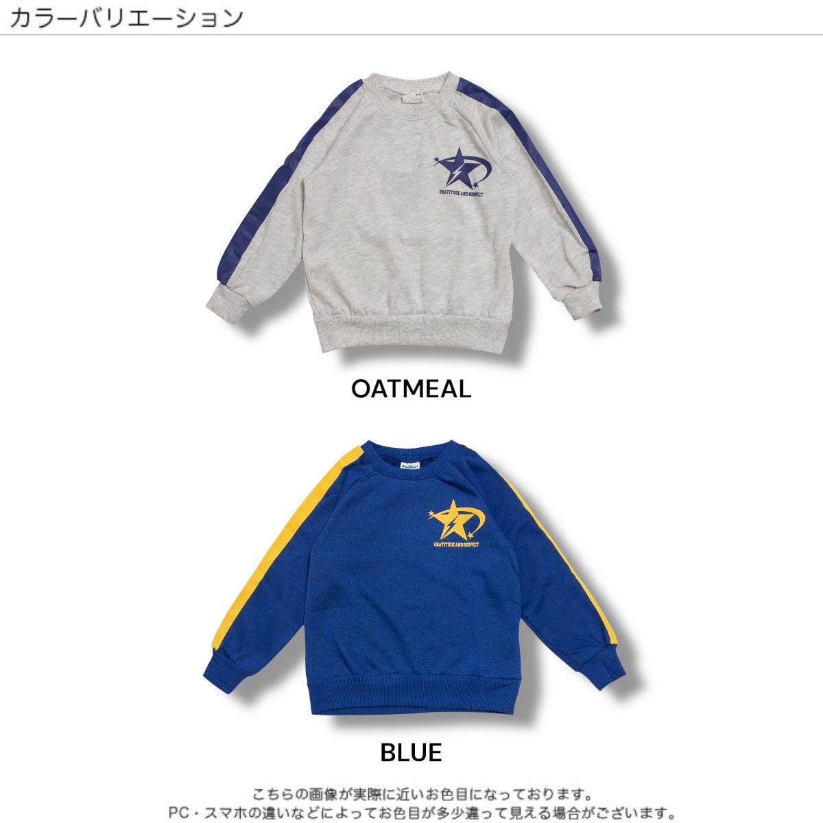 ラグラン袖ライン 裏毛トレーナー
