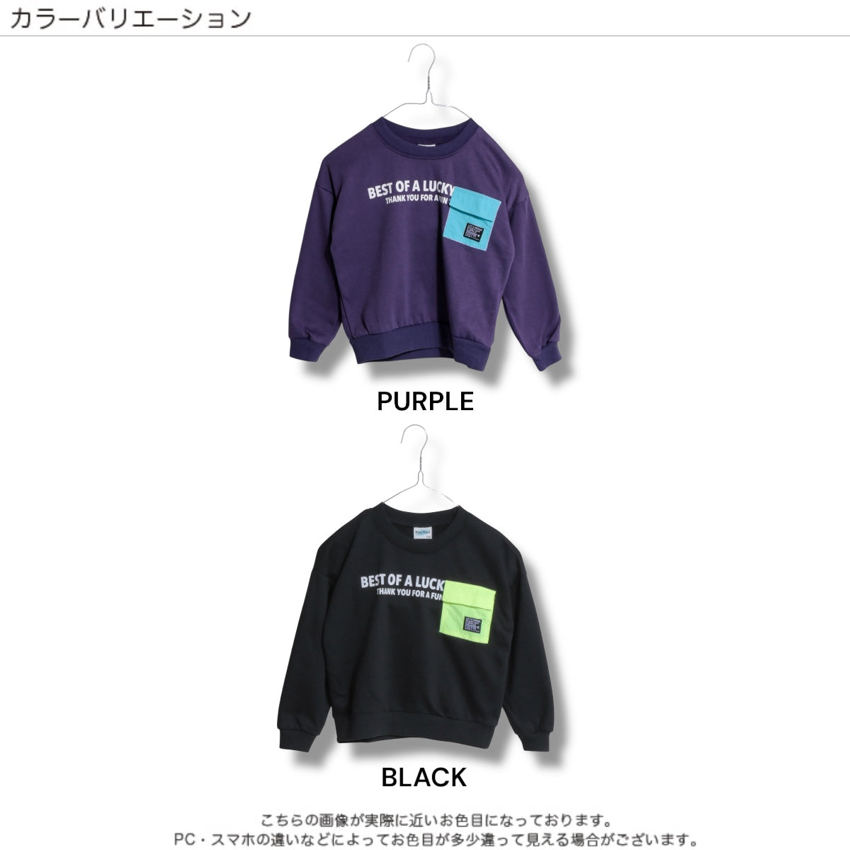 胸ポケット 裏毛トレーナー