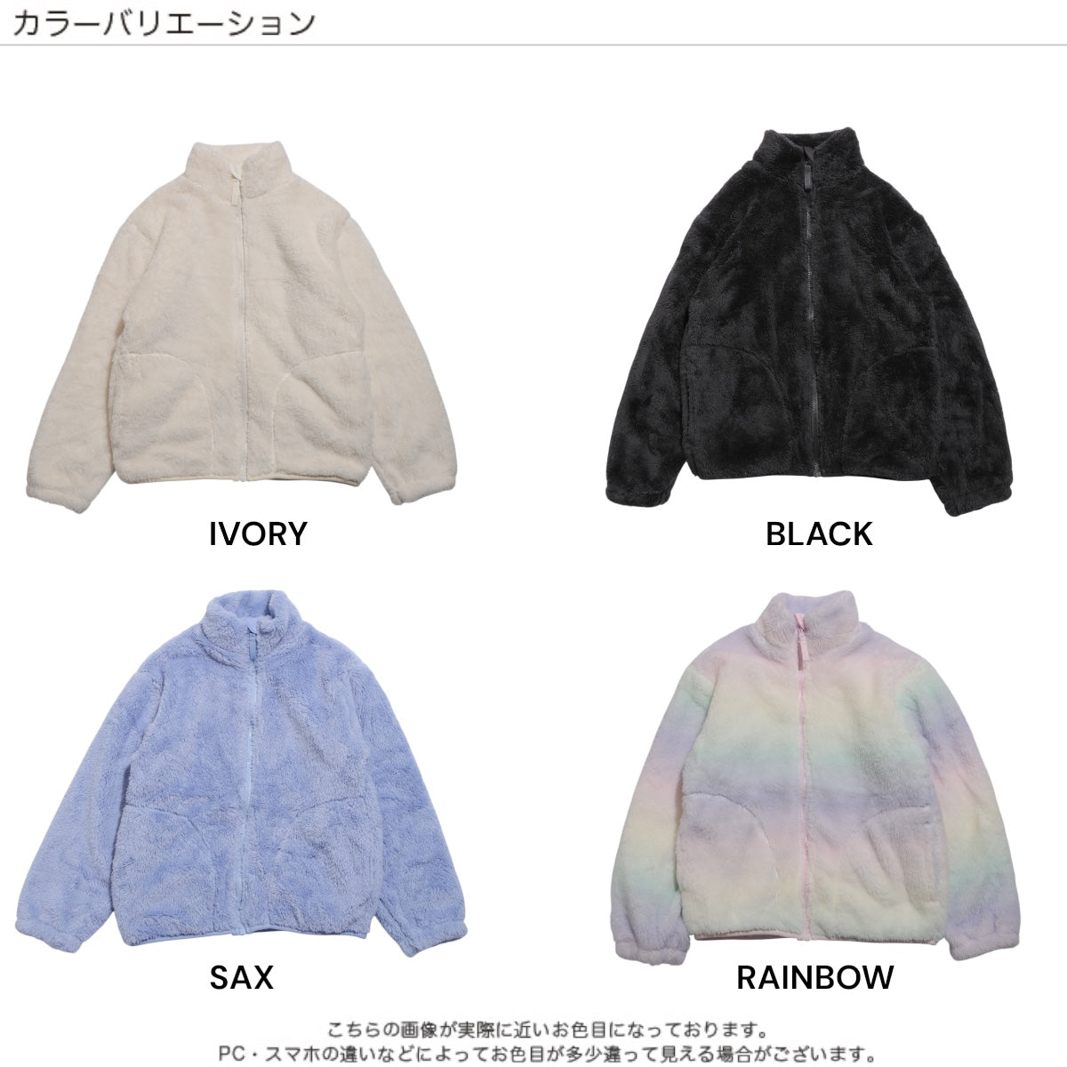 ボアフリーススタンドカラージャケット