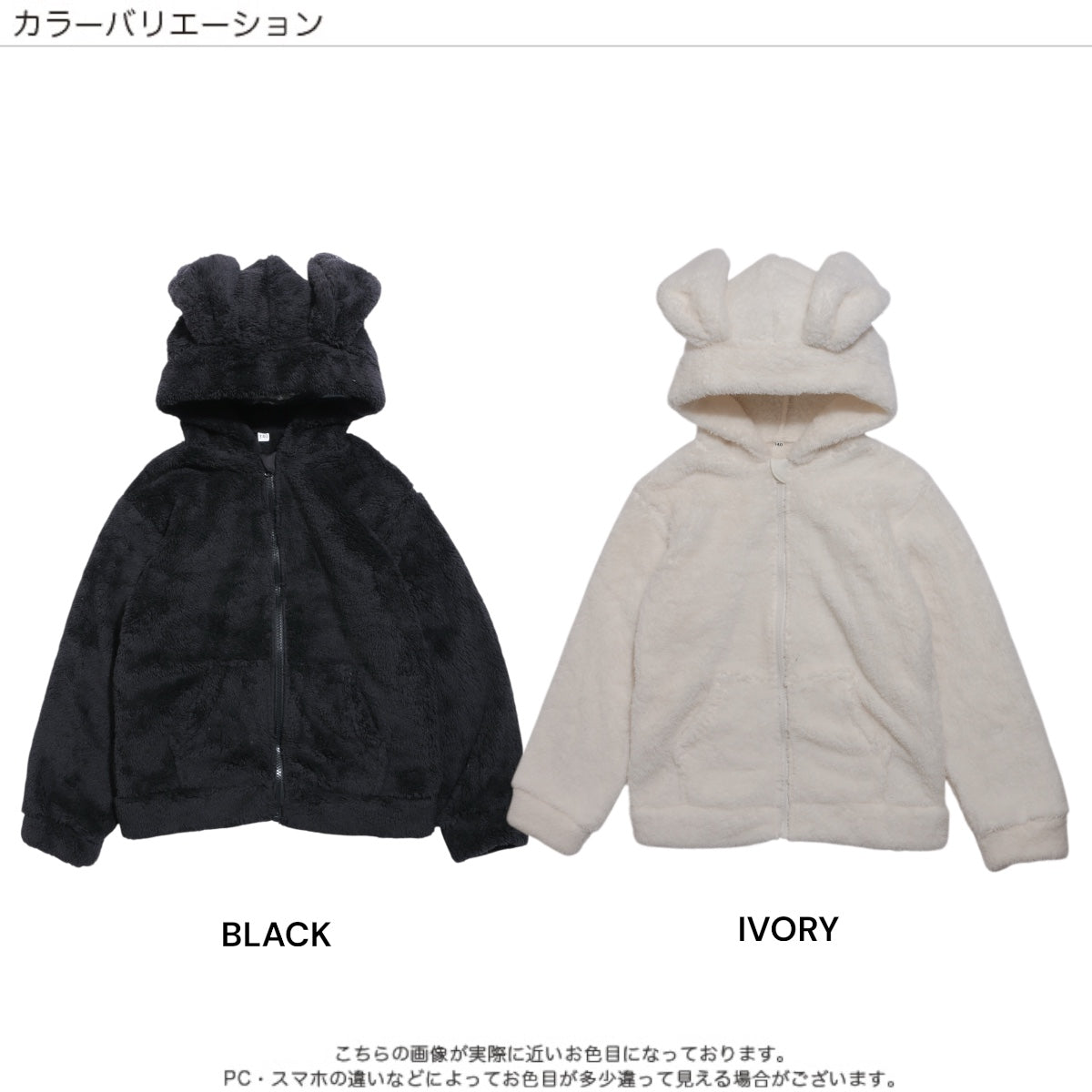 ボアフリース うさ耳パーカージャケット