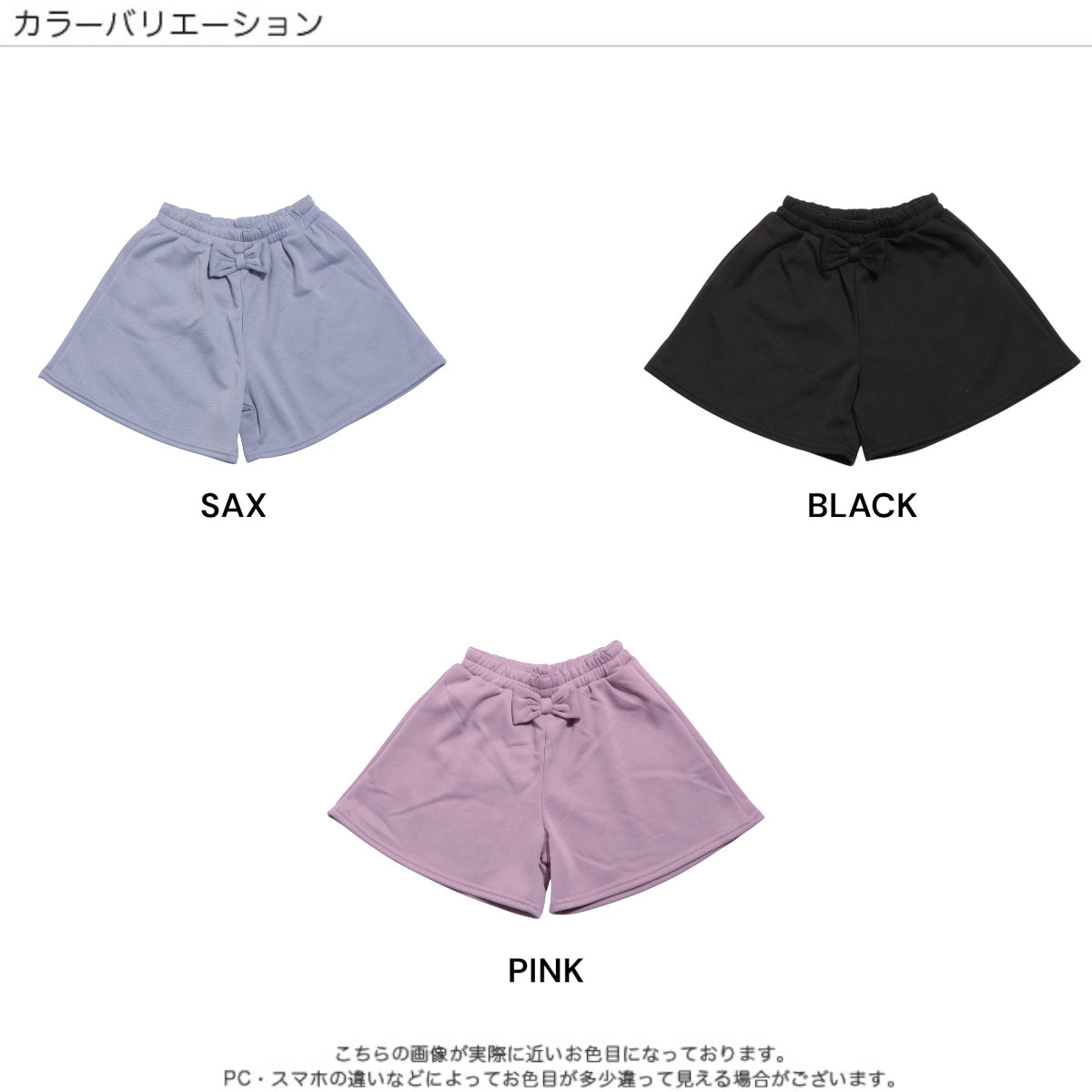 裏シャギー キュロット