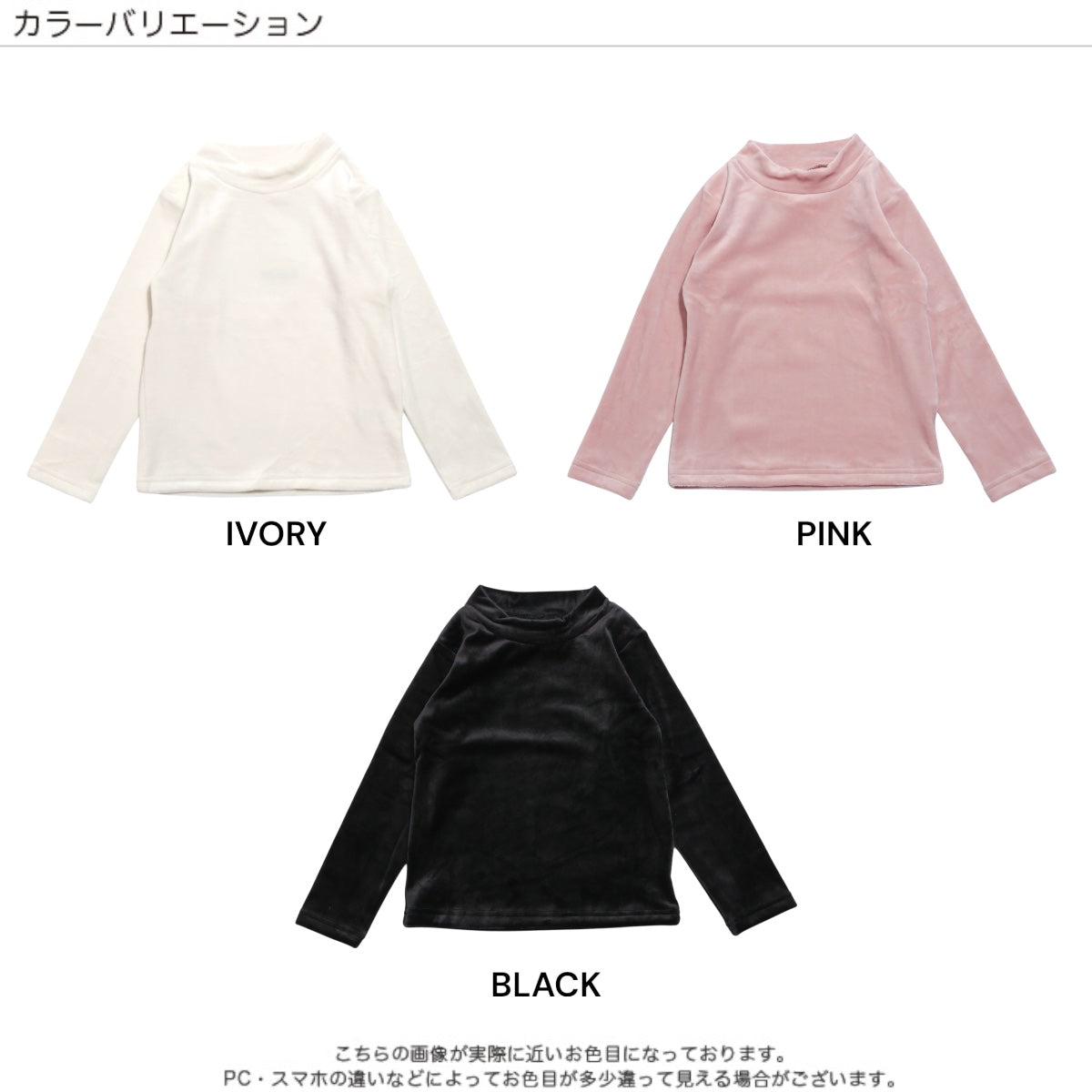 ストレッチベロア ハイネック長袖Tシャツ