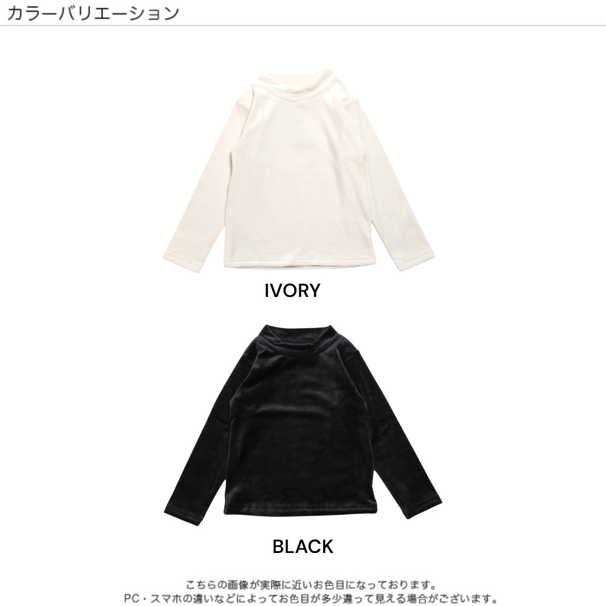 ストレッチベロア ハイネック長袖Tシャツ