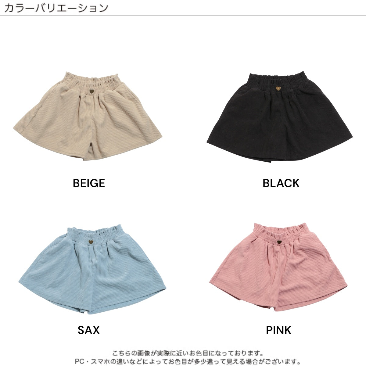 コーデュロイ キュロット