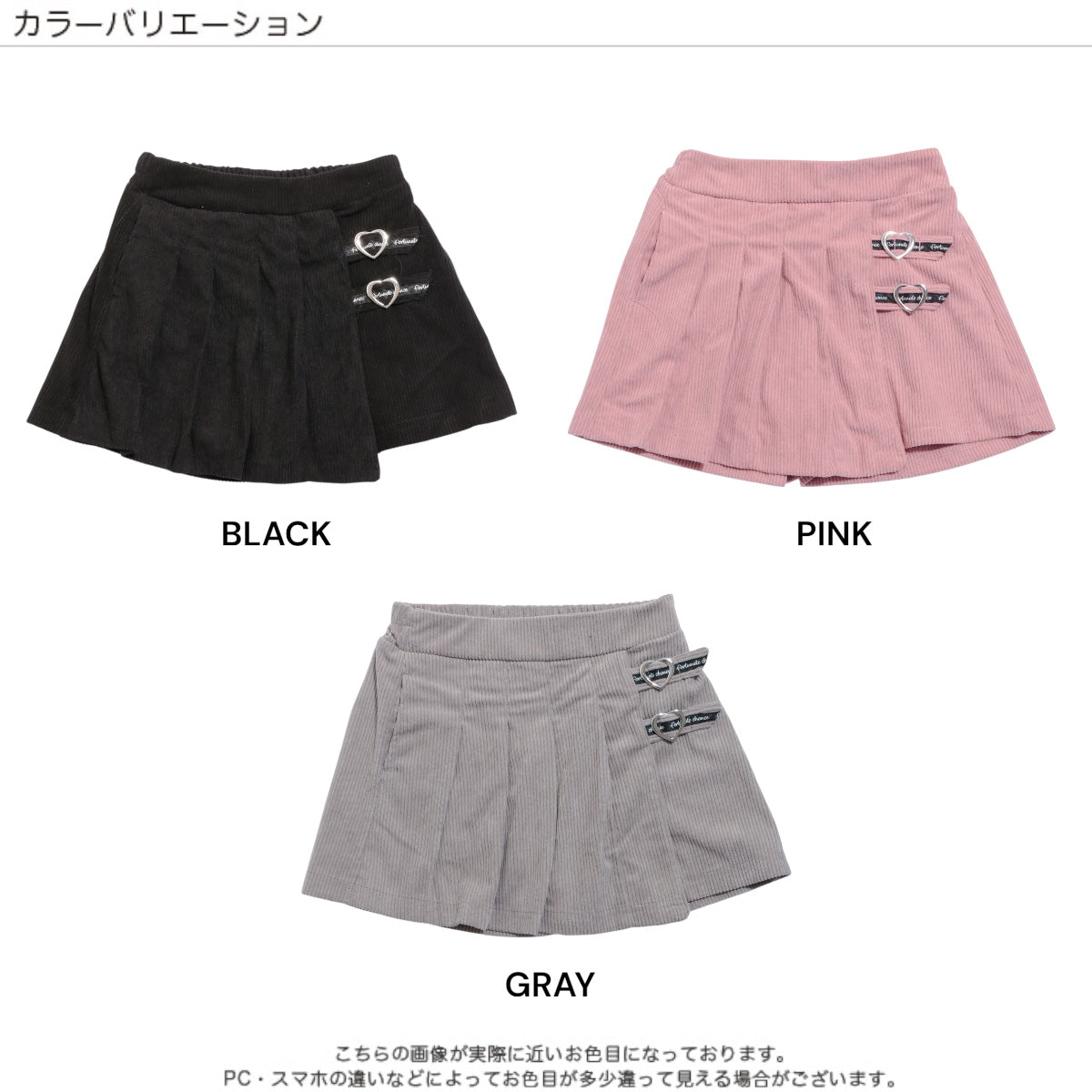 コーデュロイ プリーツラップキュロット