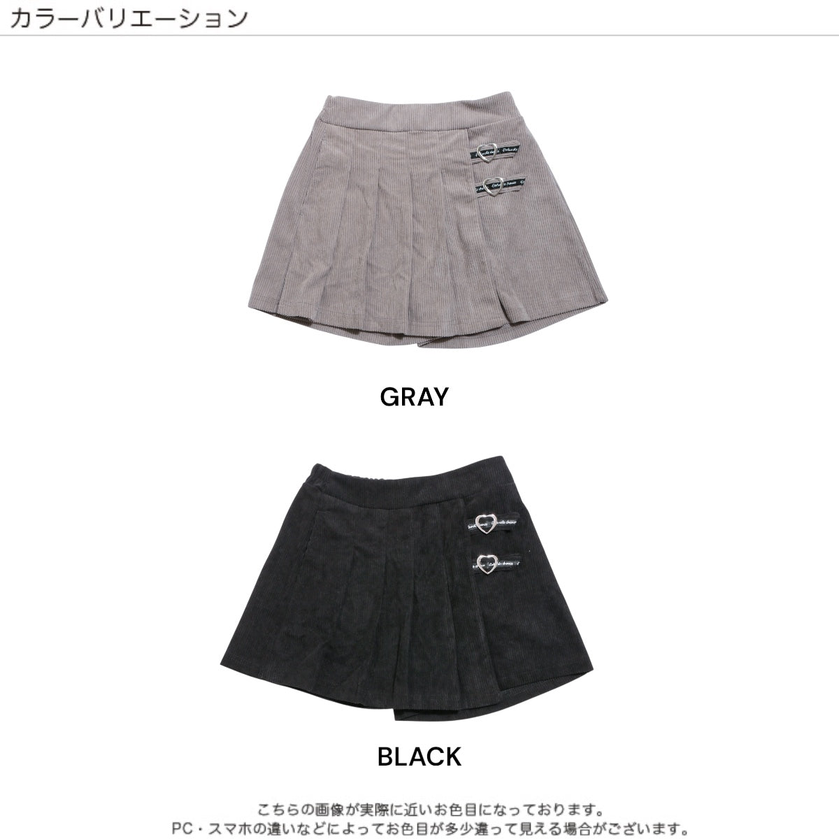 コーデュロイ プリーツラップ キュロット