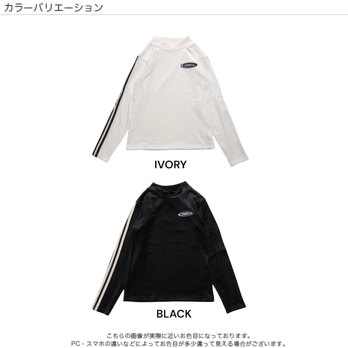 ストレッチベロア ハイネックTシャツ