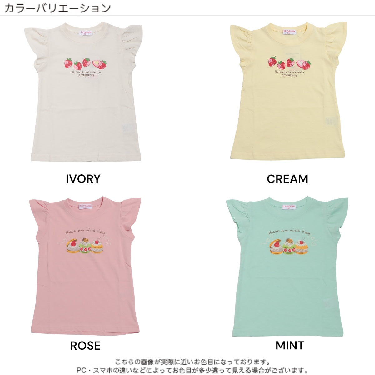袖フリル プリントTシャツ