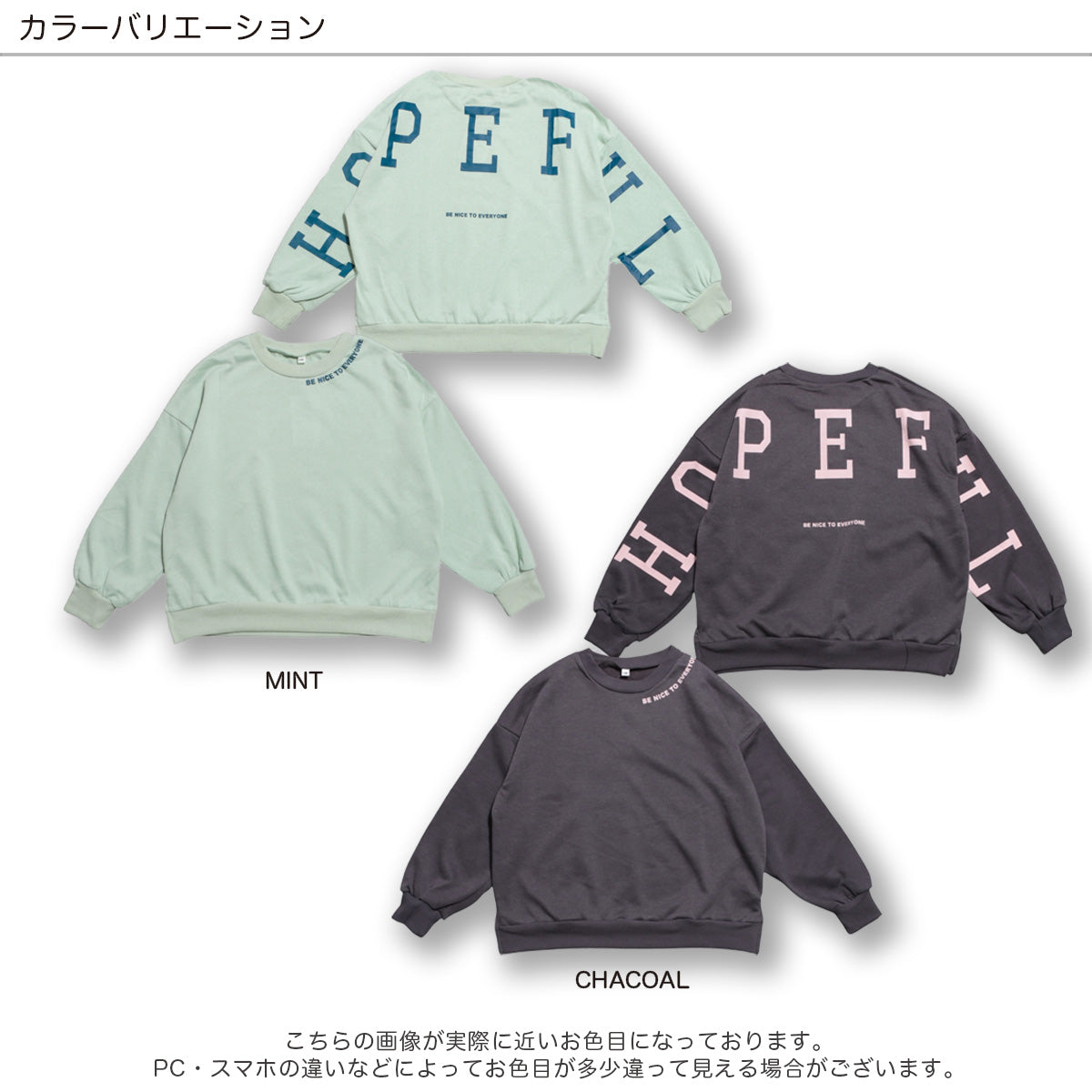 やわらか薄手裏毛 バックプリントトレーナー