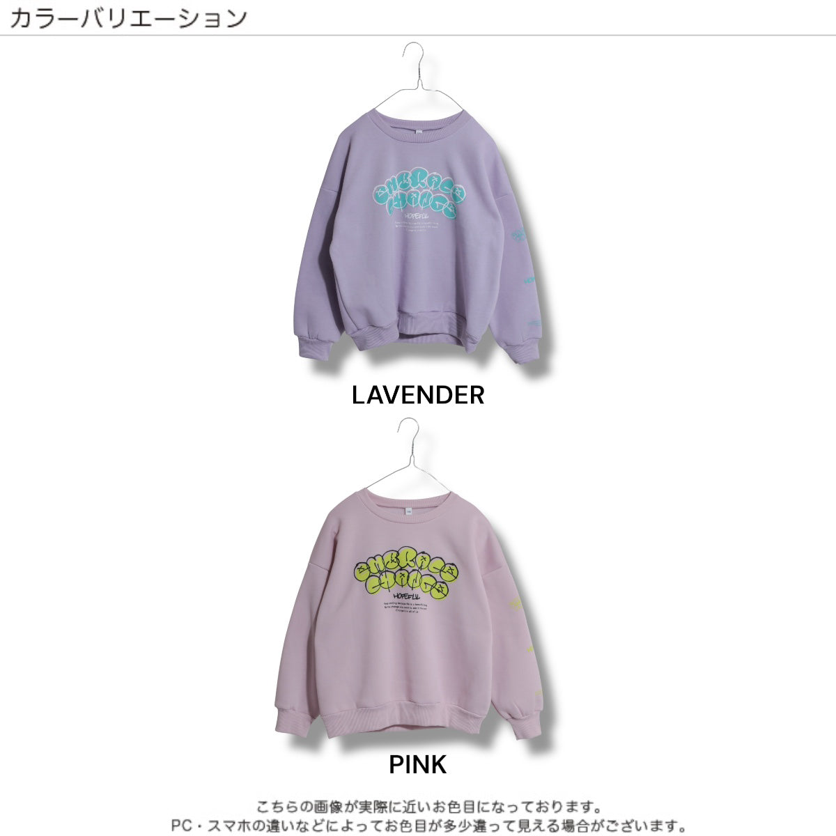 プリント 裏起毛トレーナー