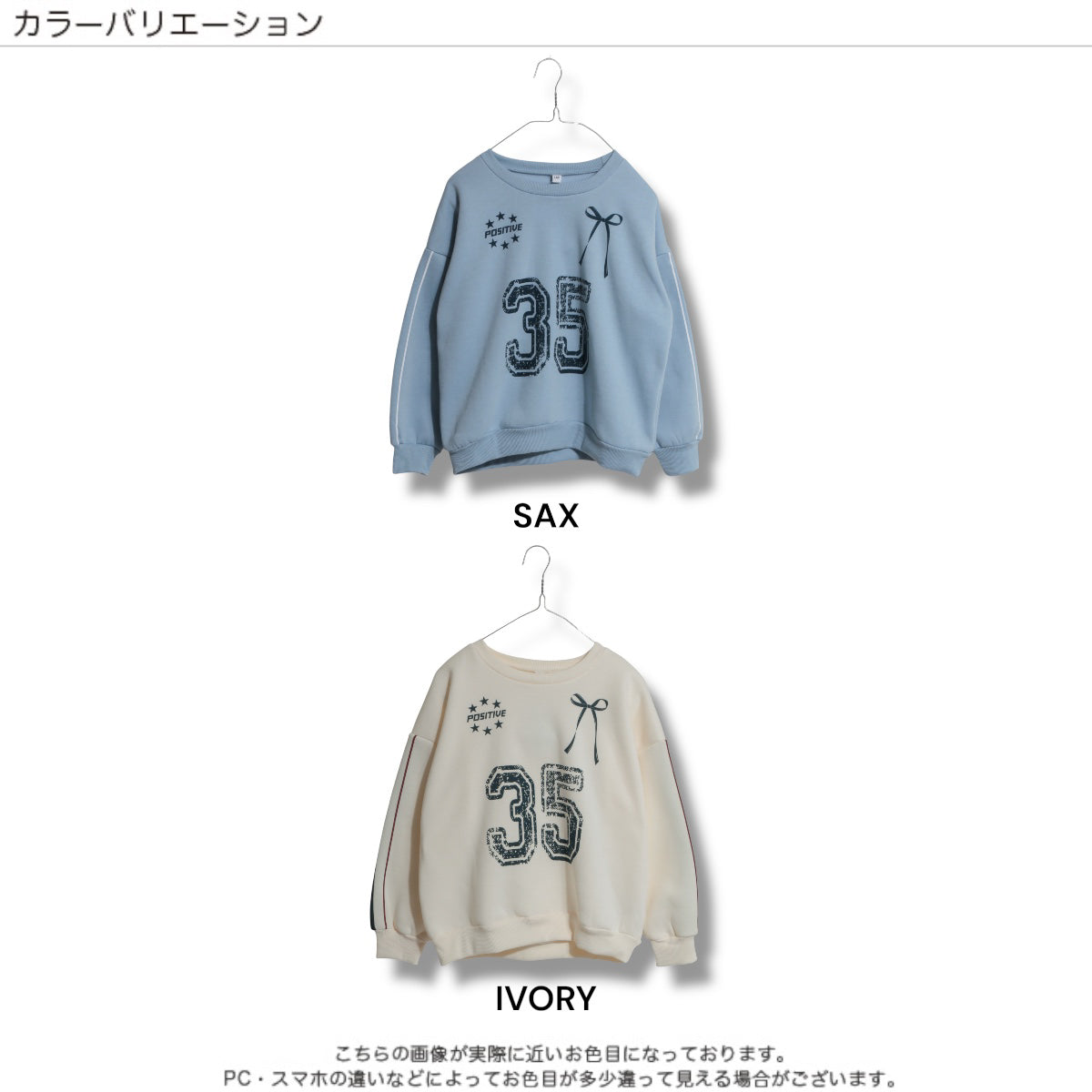 ナンバーロゴ 袖ライン裏起毛トレーナー