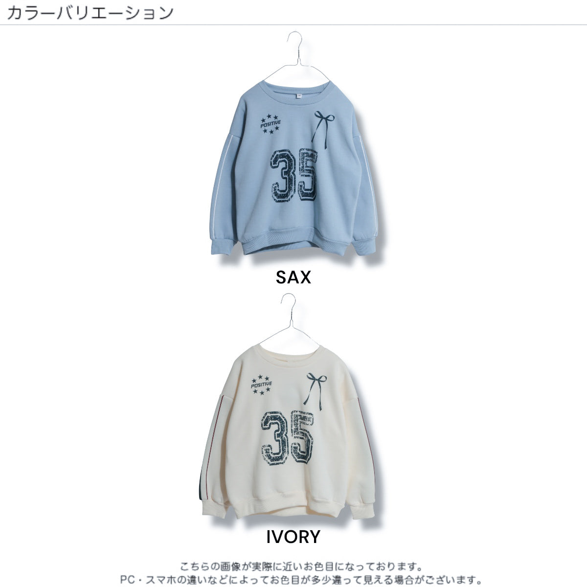 ナンバーロゴ 袖ライン裏起毛トレーナー