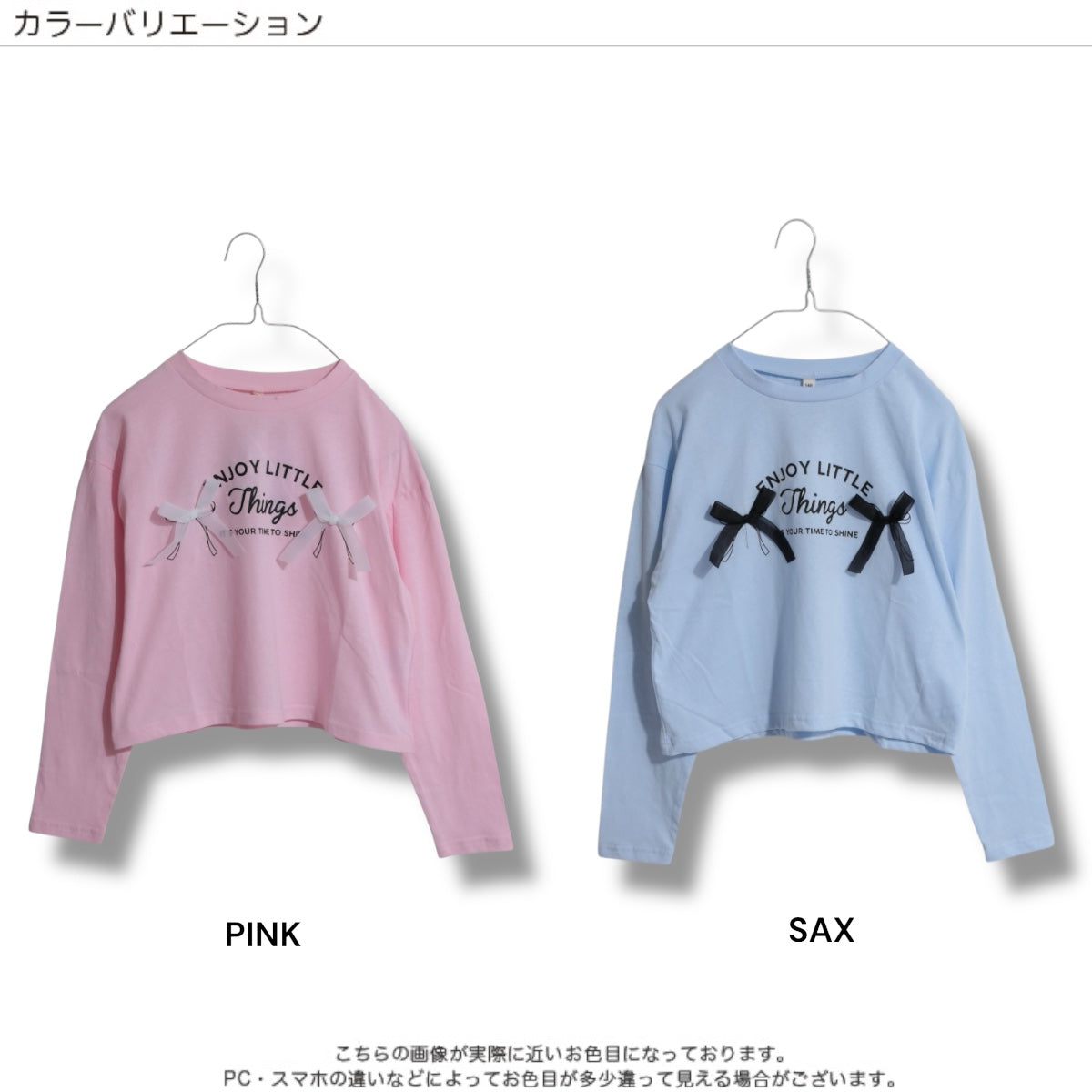 クロップド丈 リボンモチーフ 長袖Tシャツ