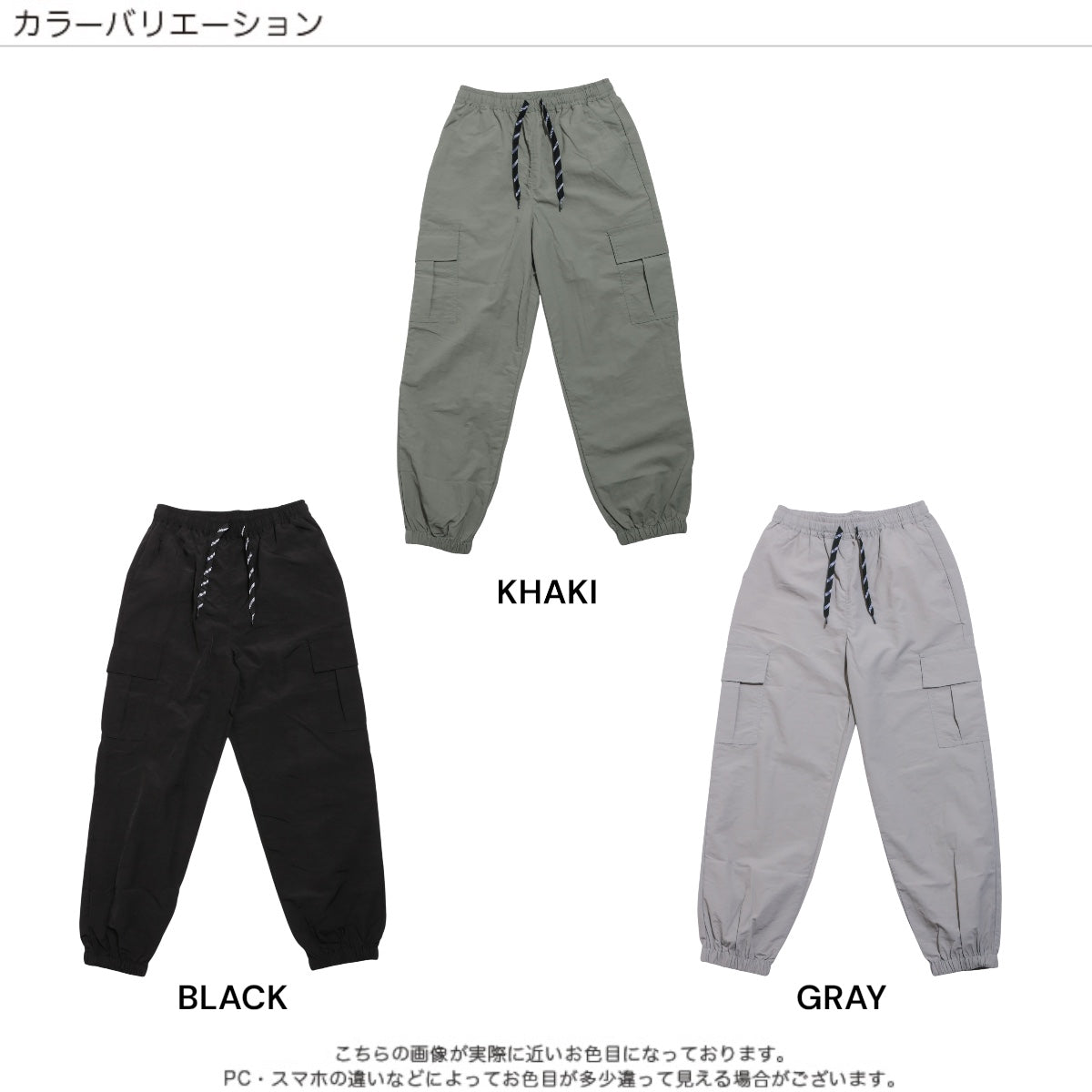ナイロンパラシュートパンツ
