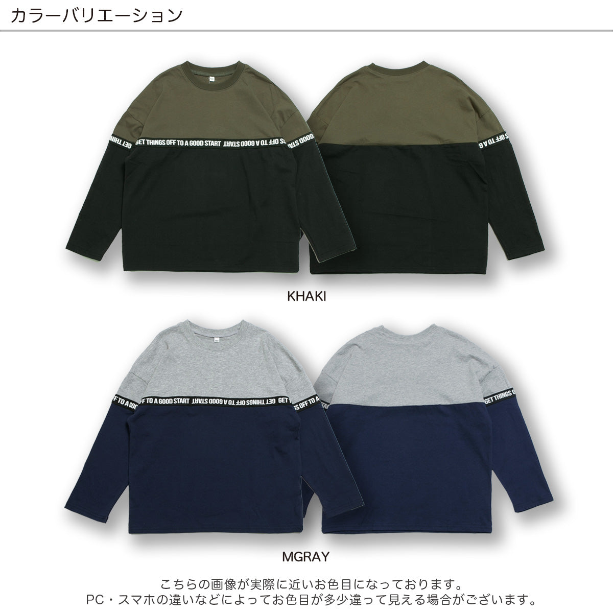 ロゴテープ使い バイカラーTシャツ