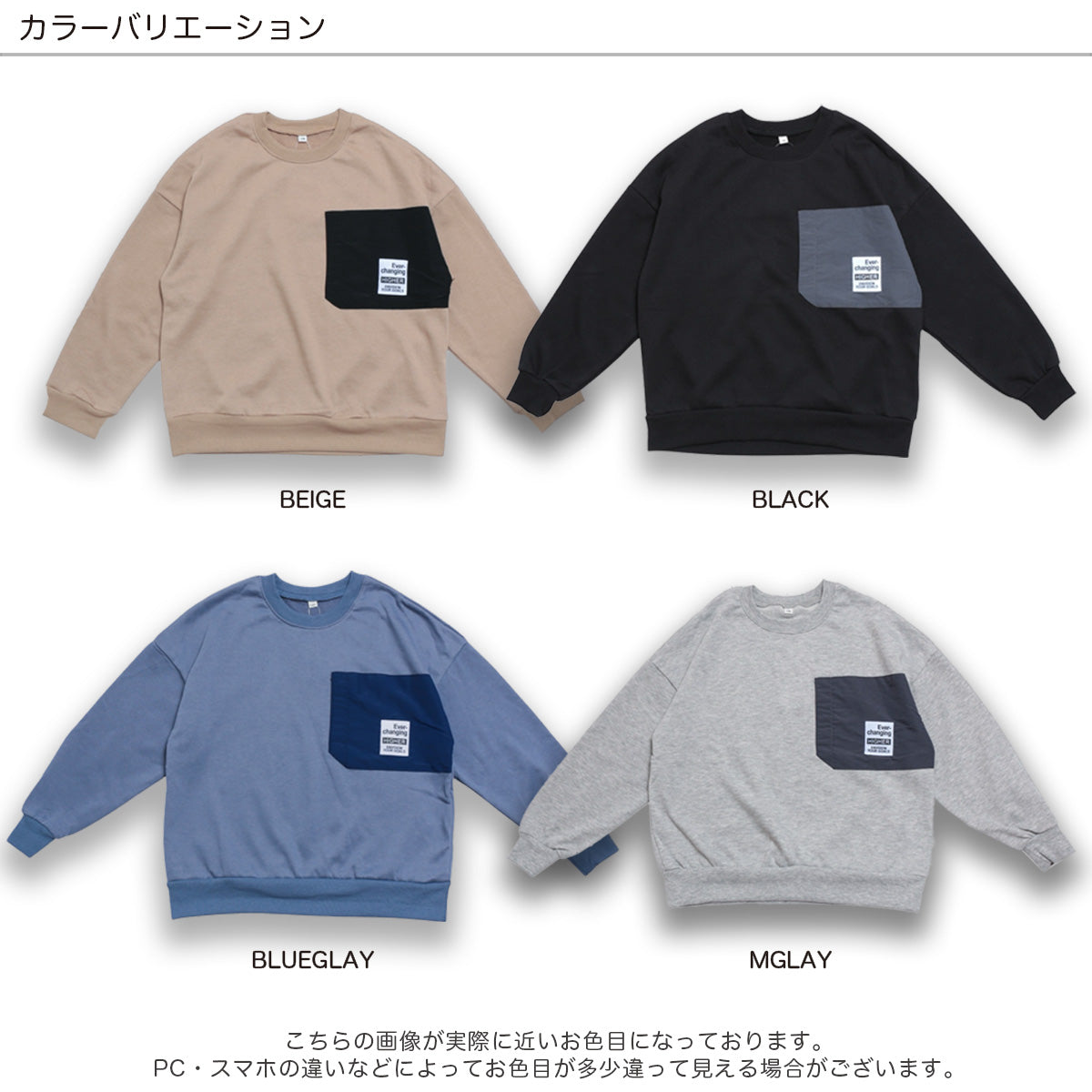 やわらか薄手裏毛 胸ポケットトレーナー