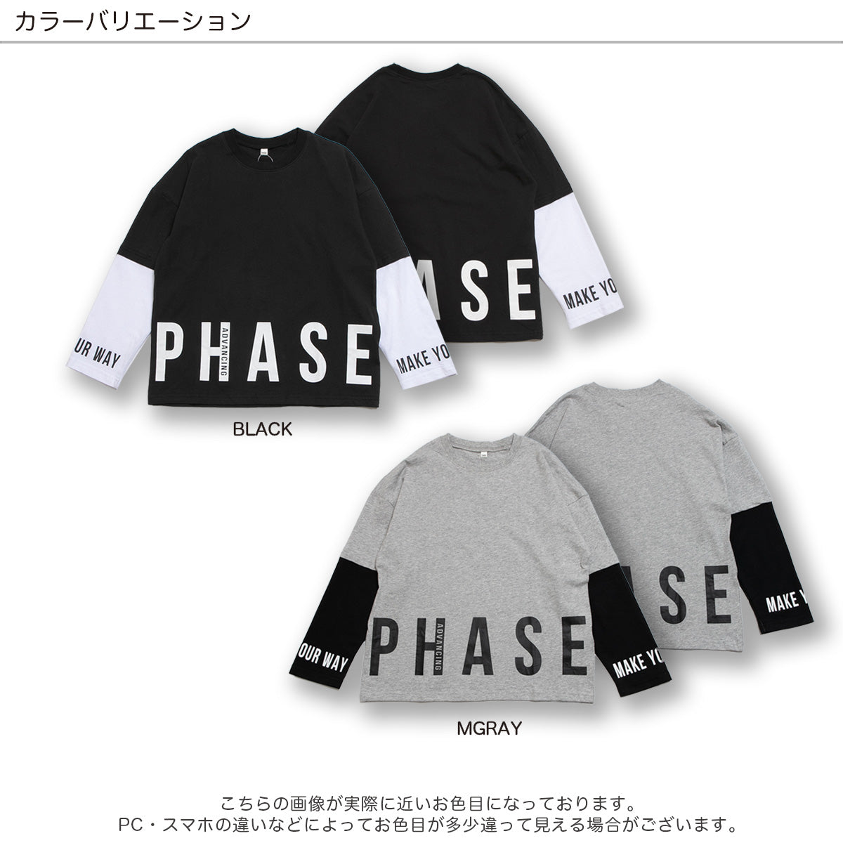 前後裾ロゴ フェイクレイヤード 長袖Tシャツ