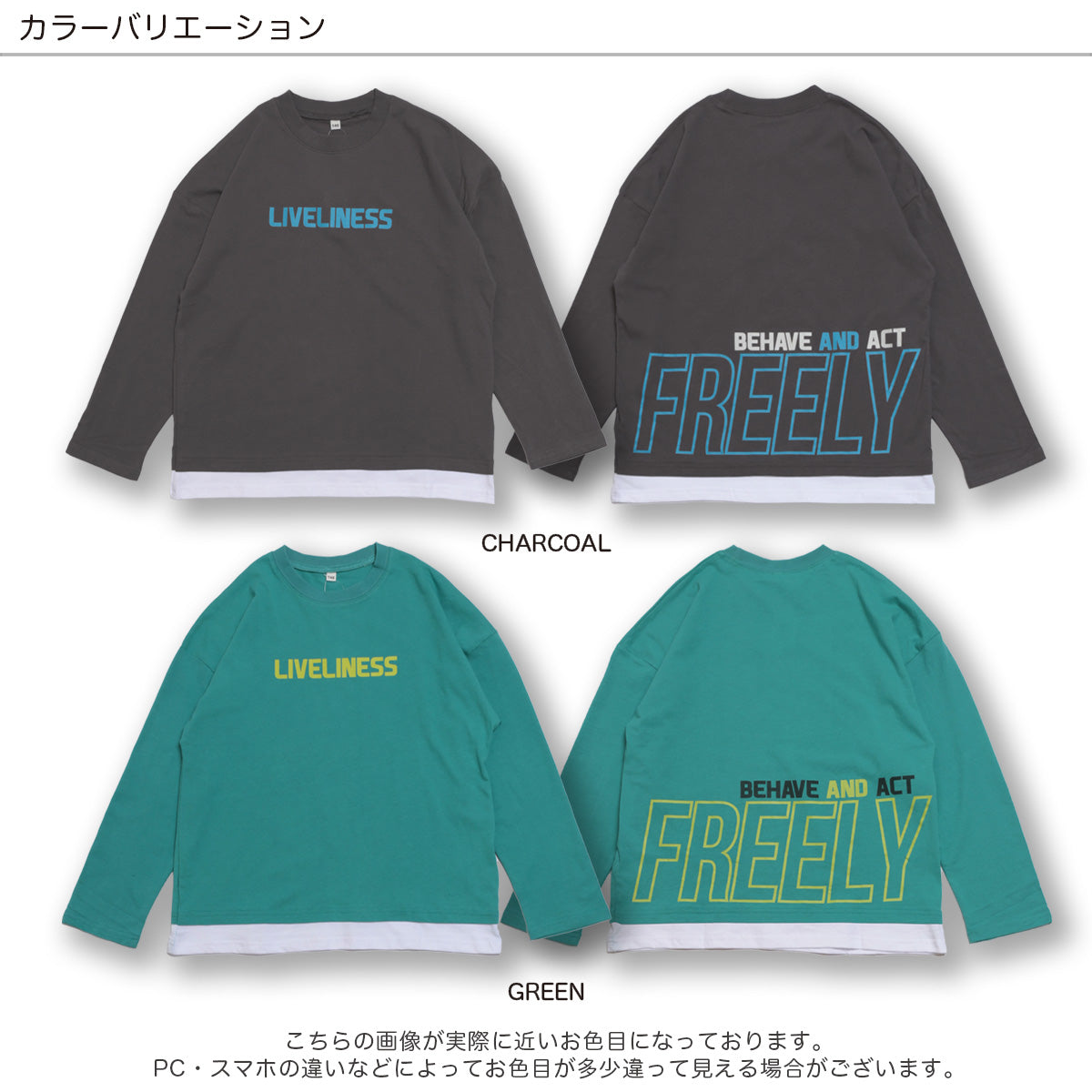 裾フェイクレイヤード Tシャツ