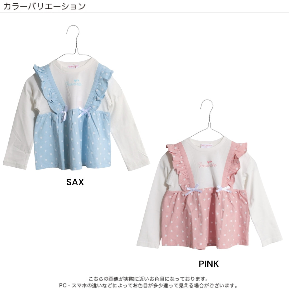 フリル レイヤード風 トップス