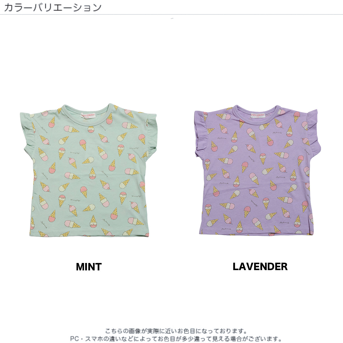 アイスクリーム総柄Tシャツ