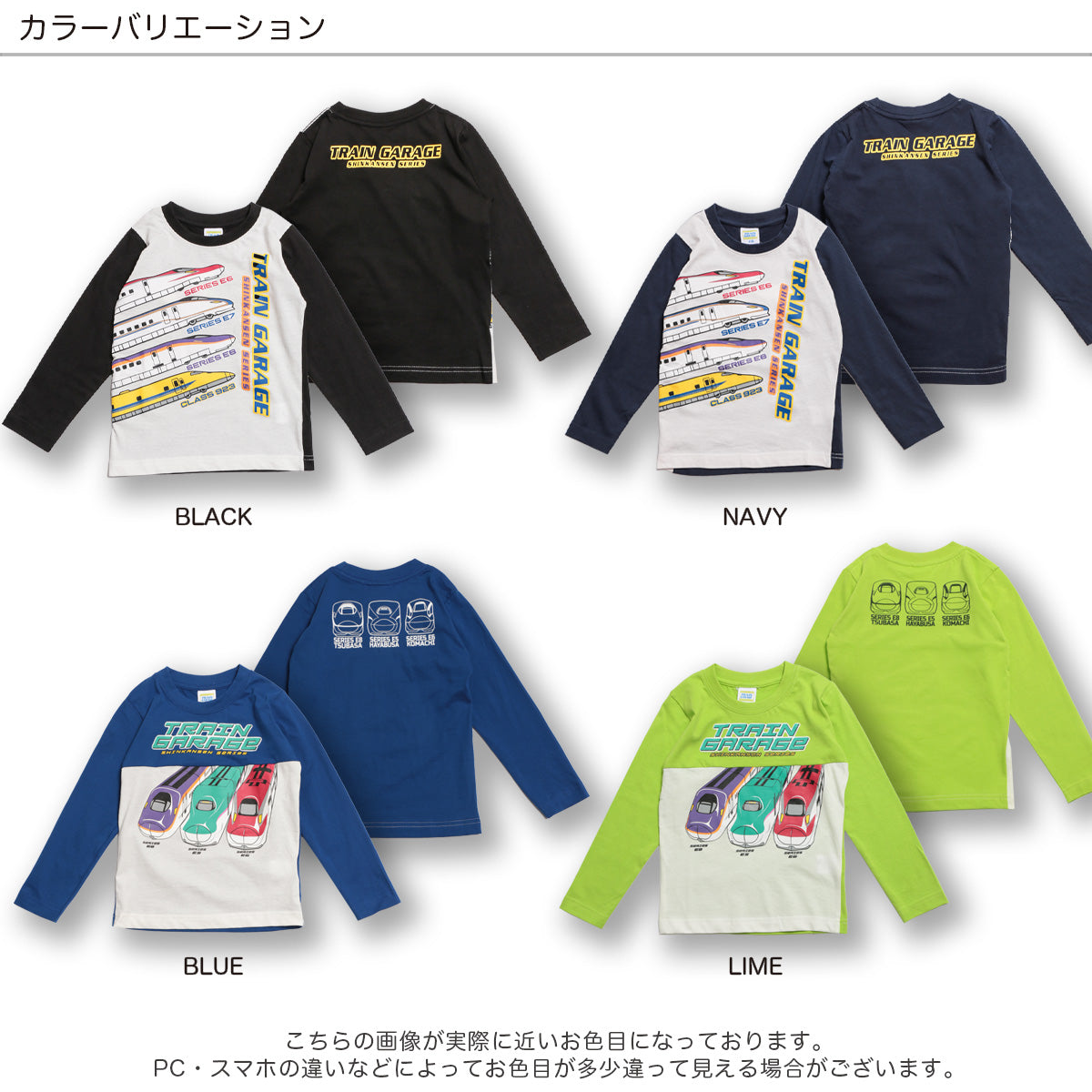 新幹線 長袖Tシャツ