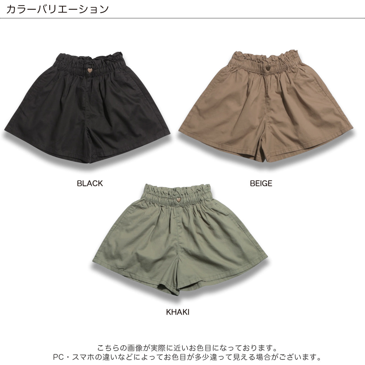 イージーキュロット