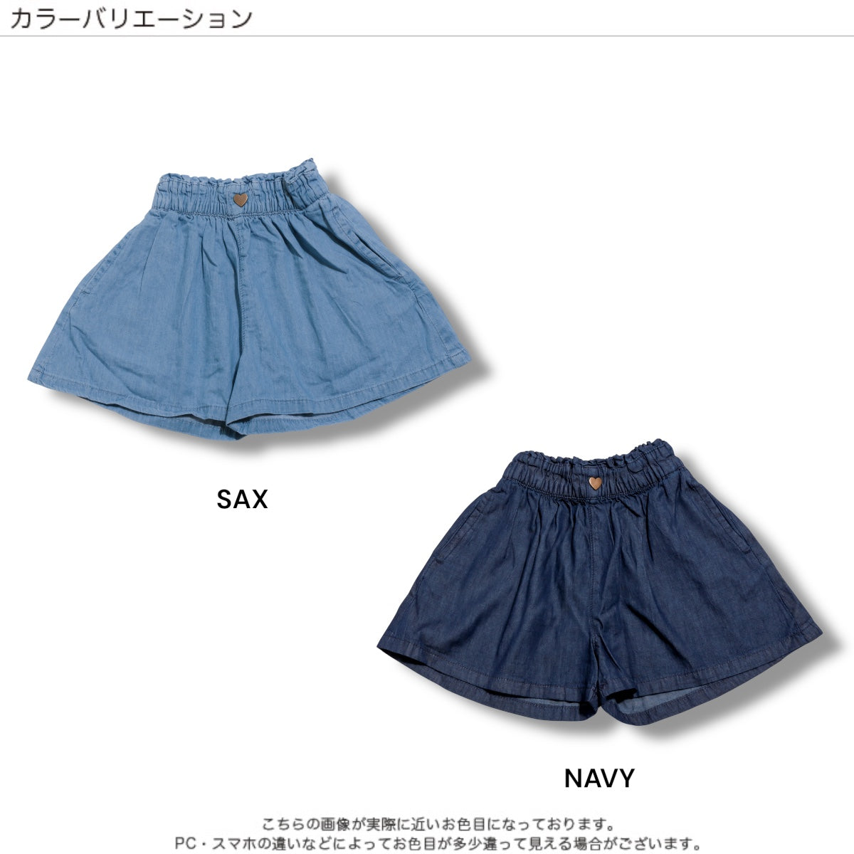 ライトデニム イージーキュロット