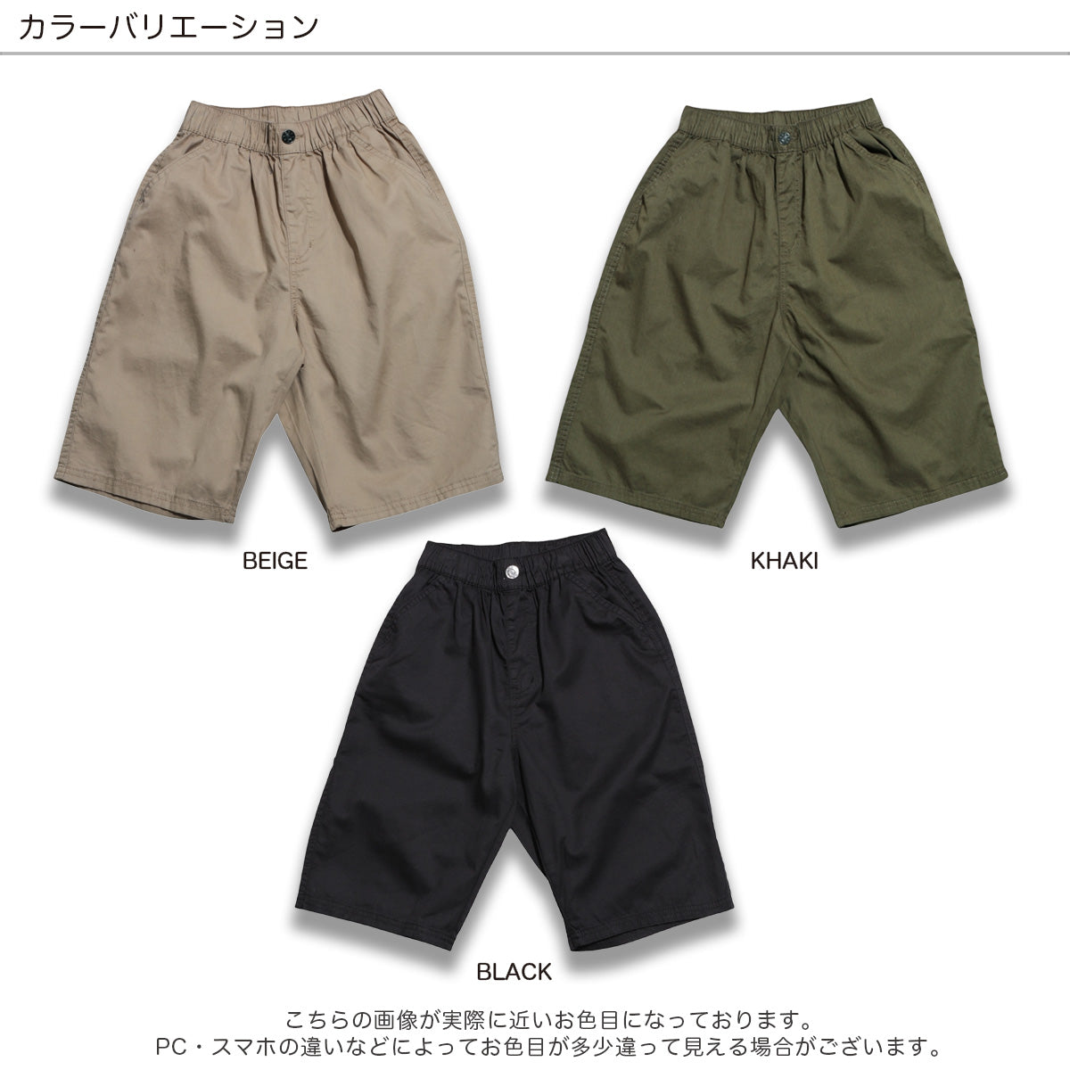 ハーフパンツ