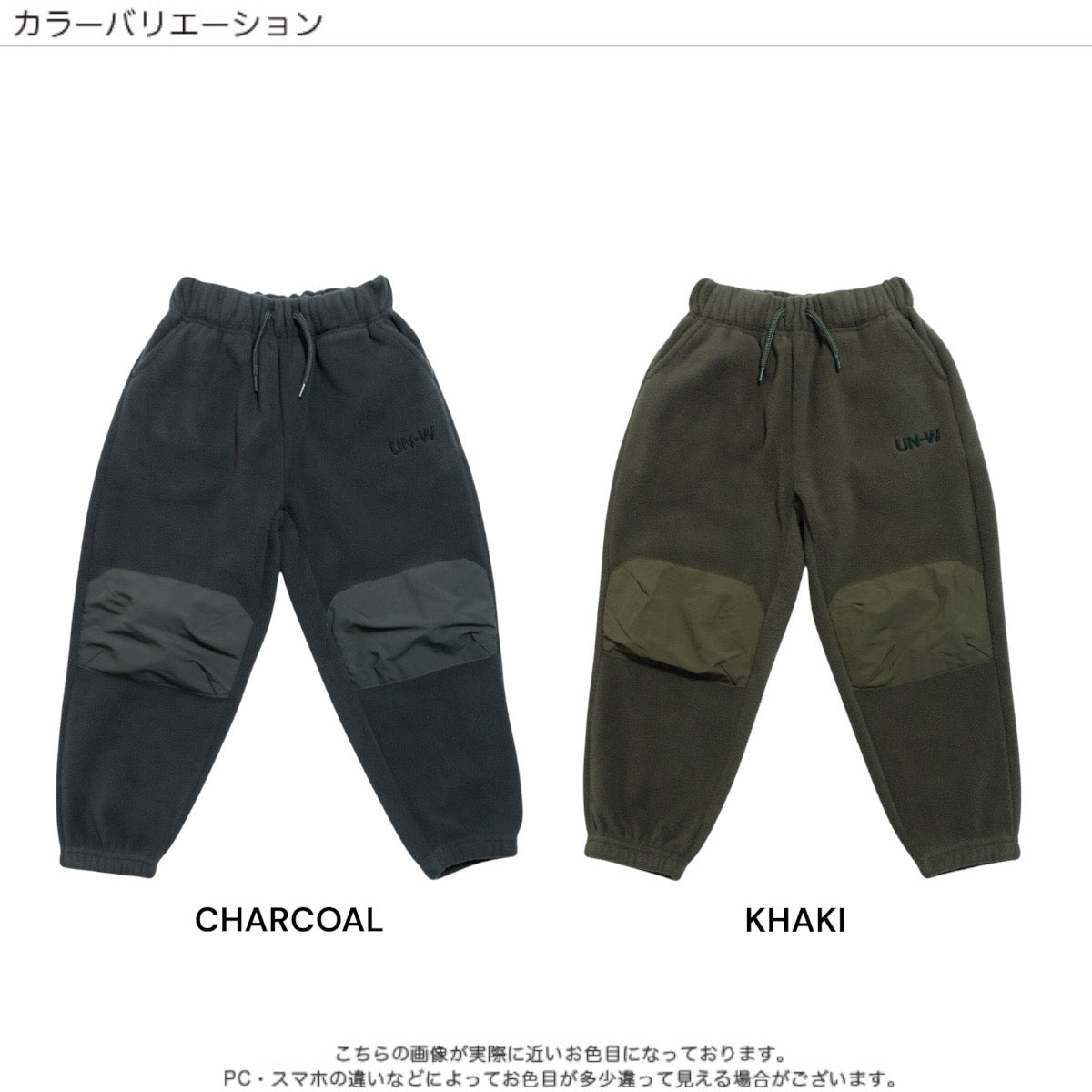 フリース ロングパンツ