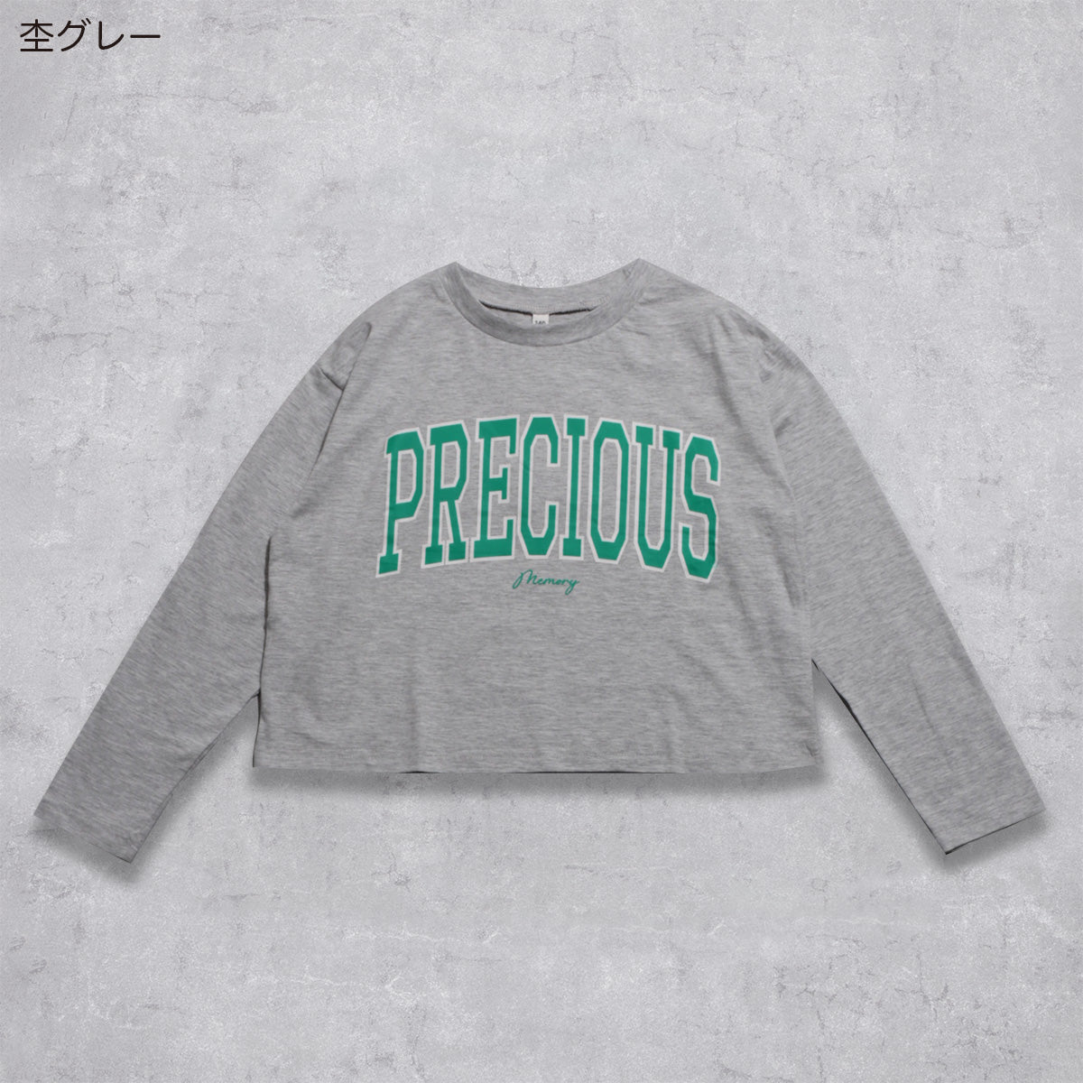 ショート丈 長袖Tシャツ