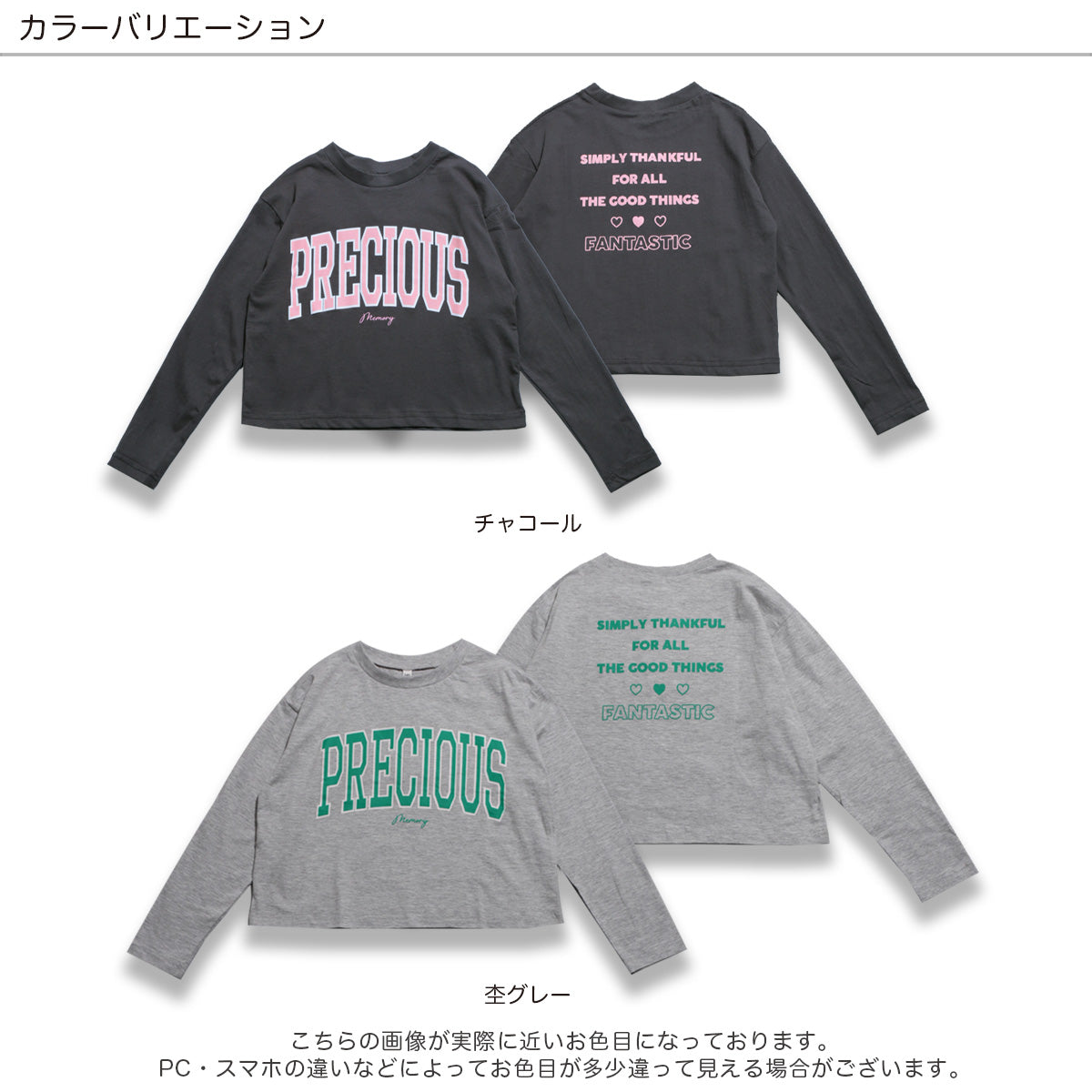 ショート丈 長袖Tシャツ