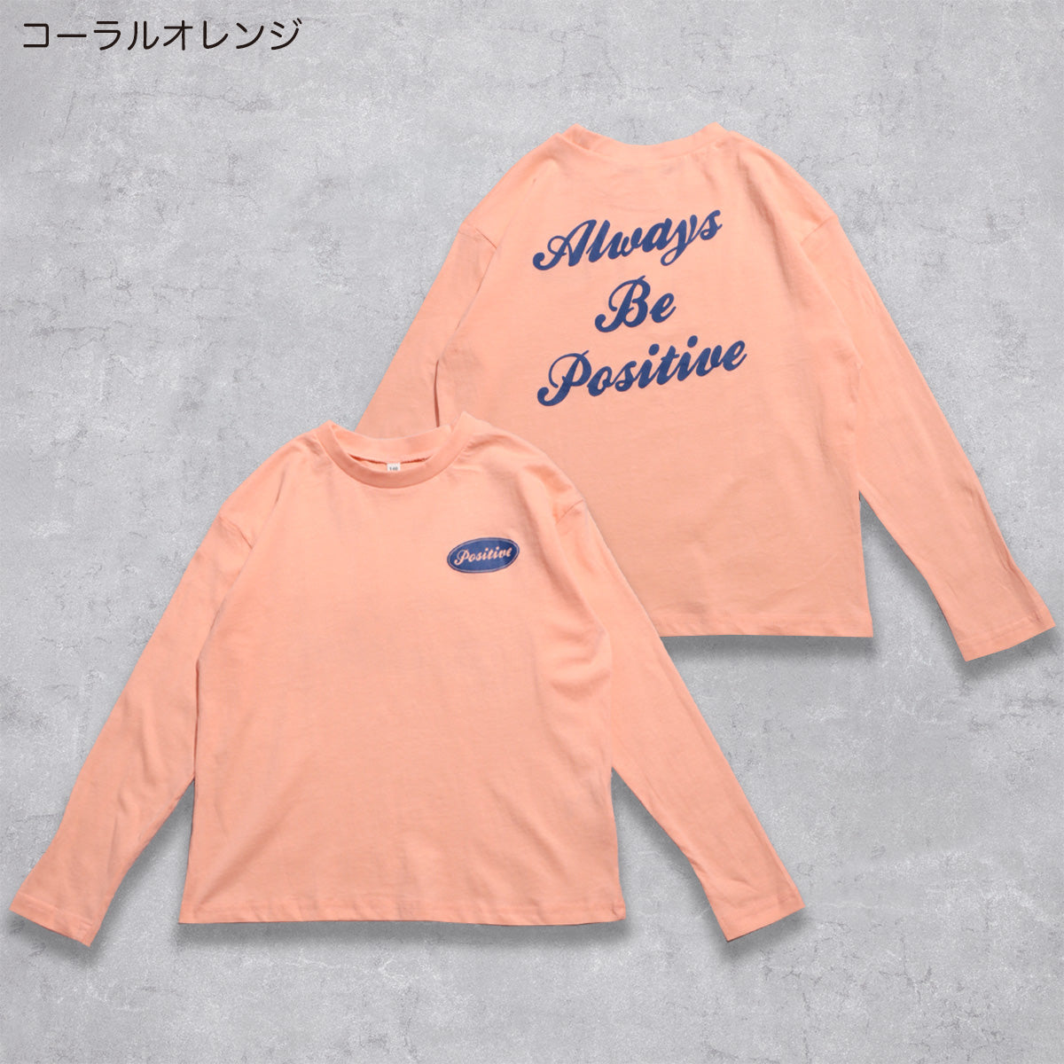 長袖Tシャツ