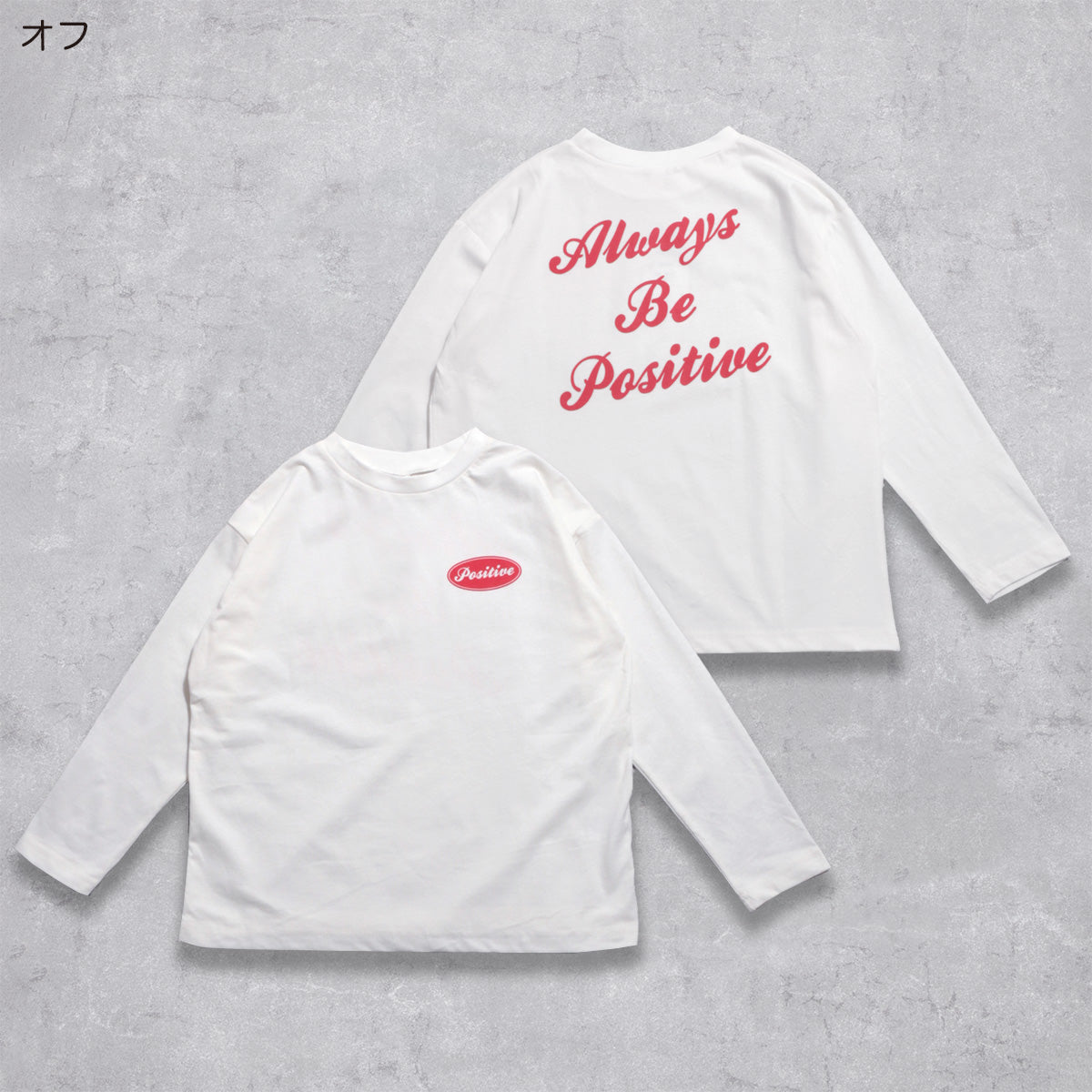 長袖Tシャツ