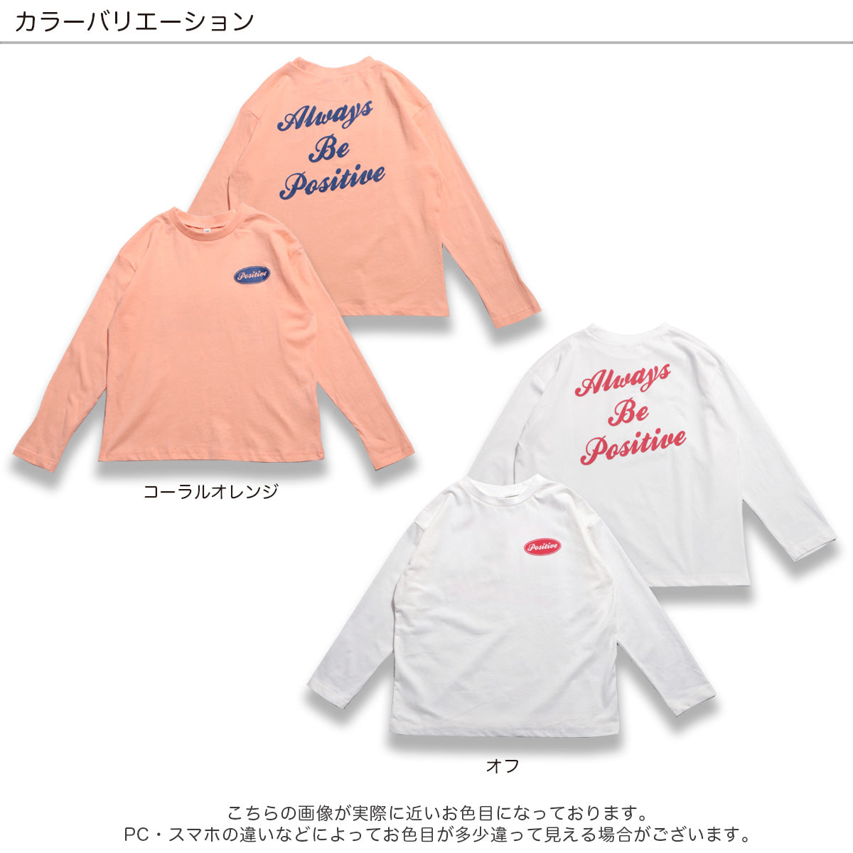 長袖Tシャツ