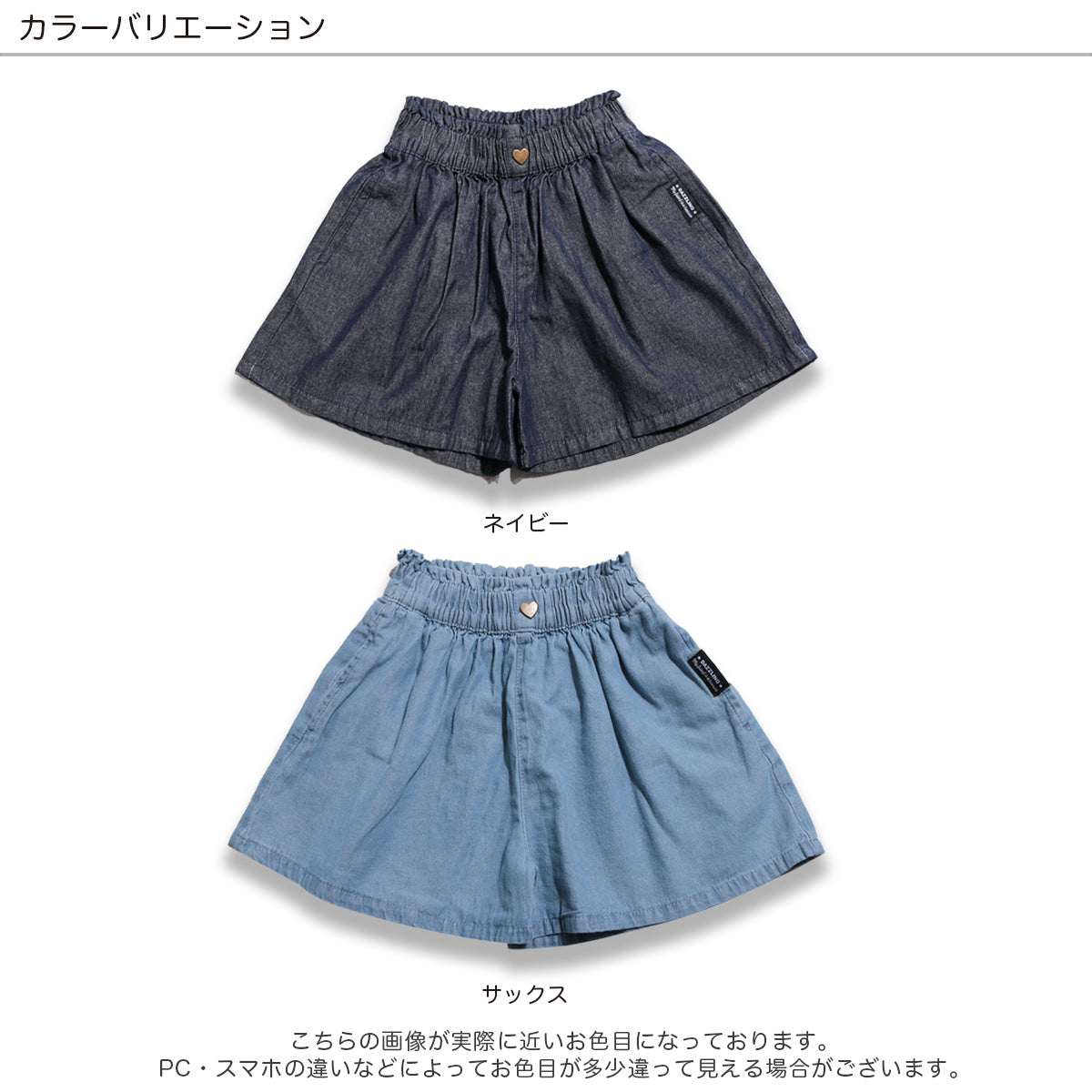 ライトデニム キュロット