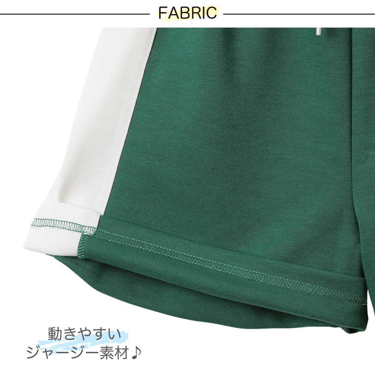 サイドライン ショートパンツ
