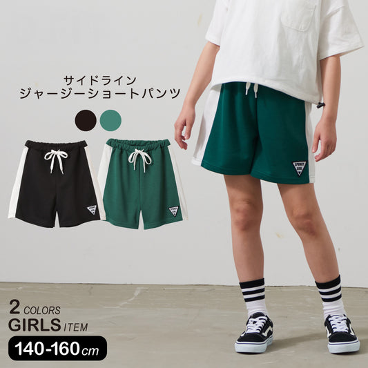 サイドライン ショートパンツ