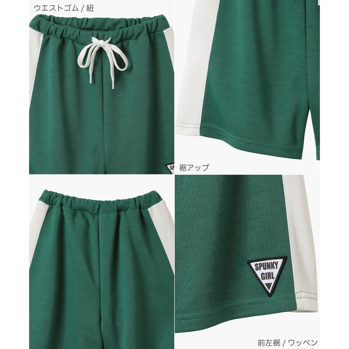 サイドライン ショートパンツ