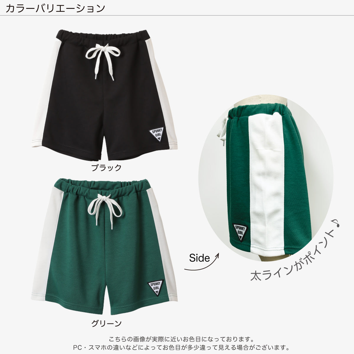 サイドライン ショートパンツ