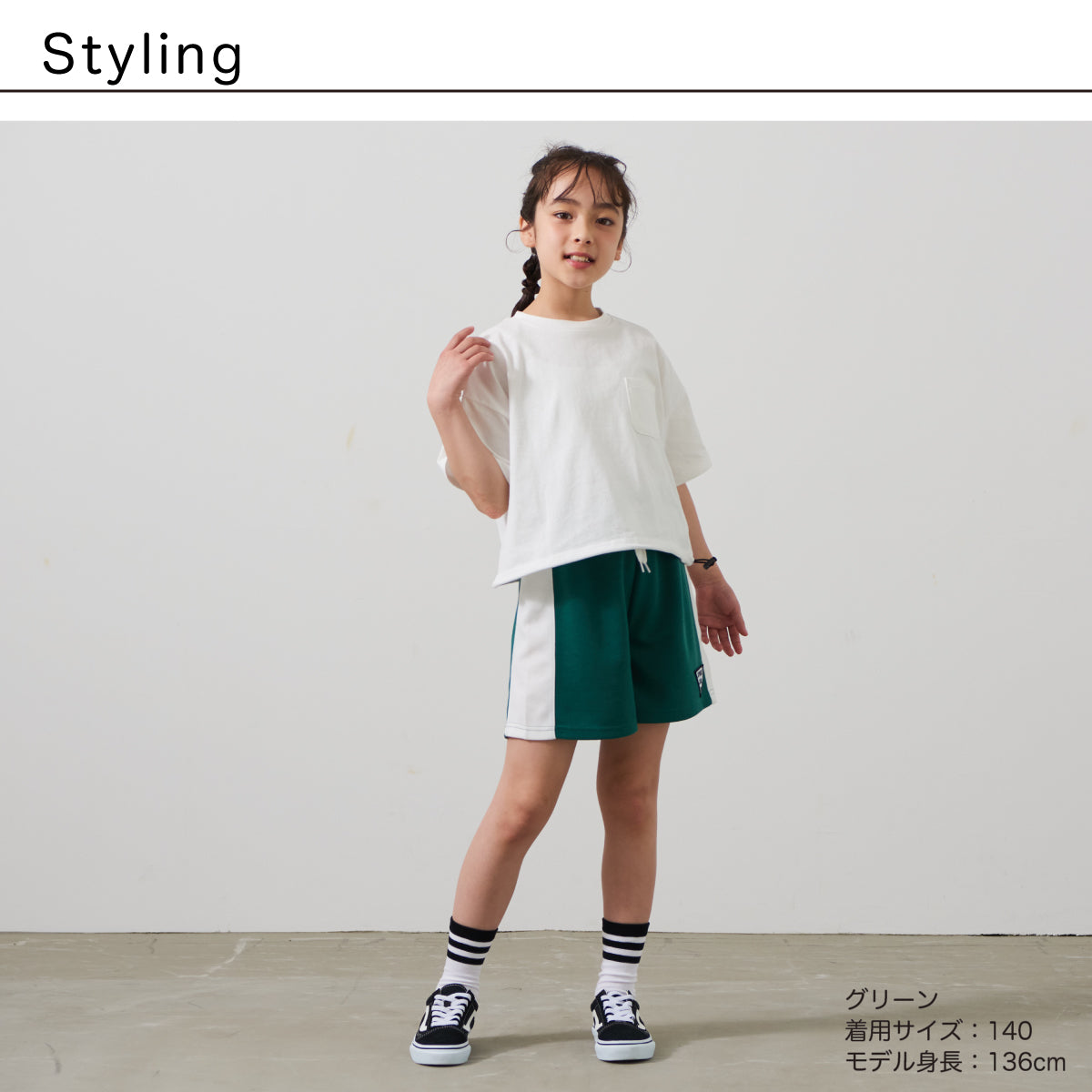 サイドライン ショートパンツ