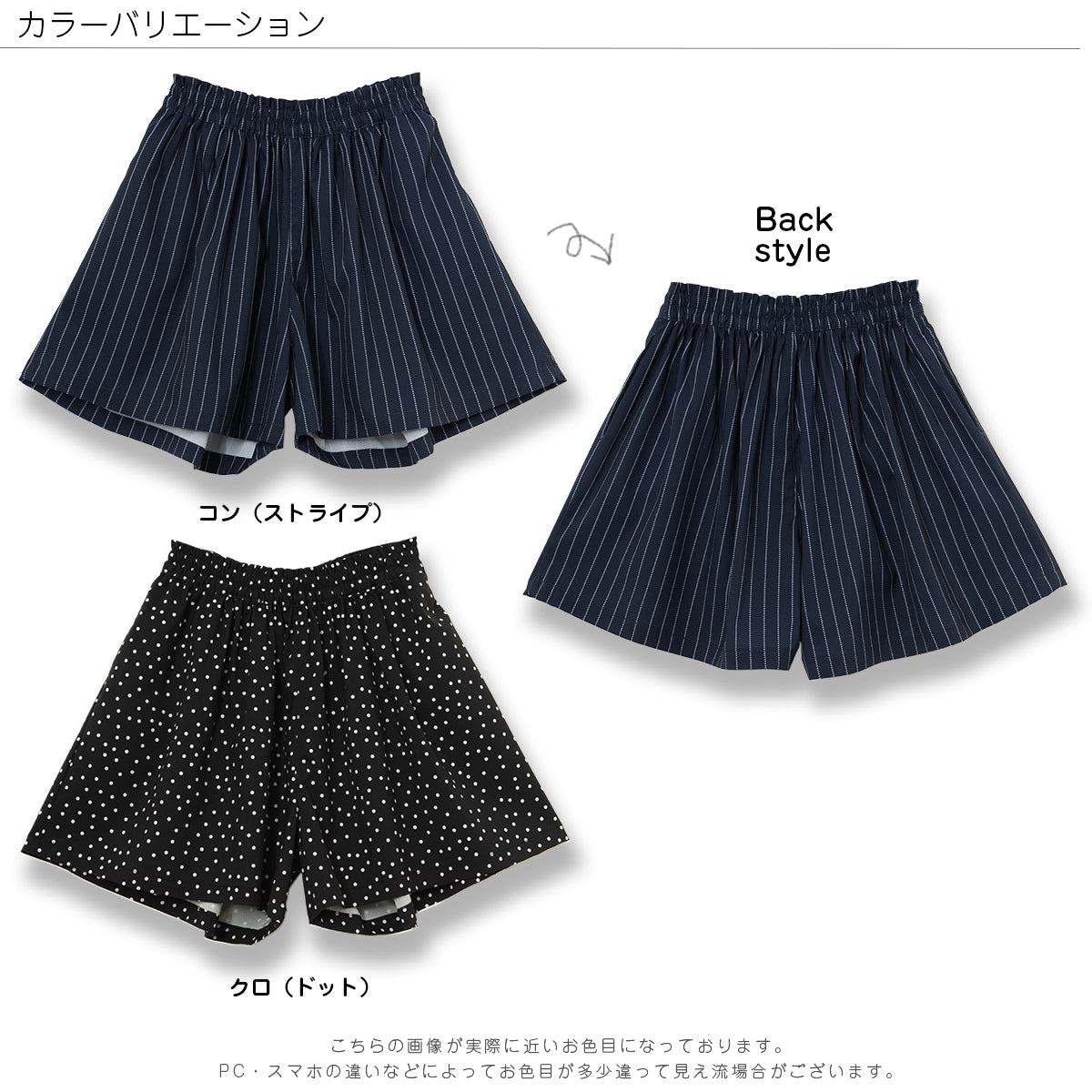 接触冷感 キュロットパンツ
