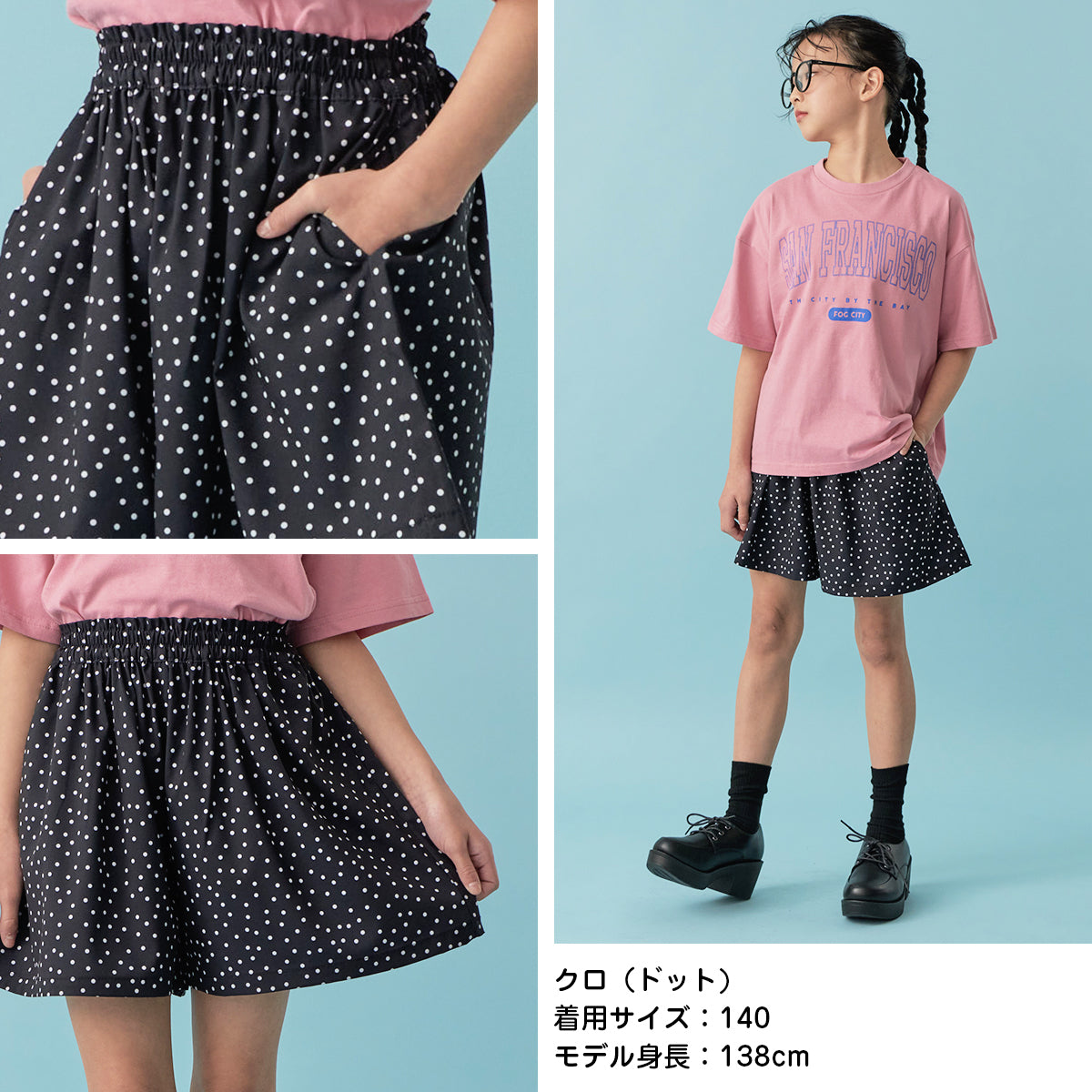 接触冷感 キュロットパンツ